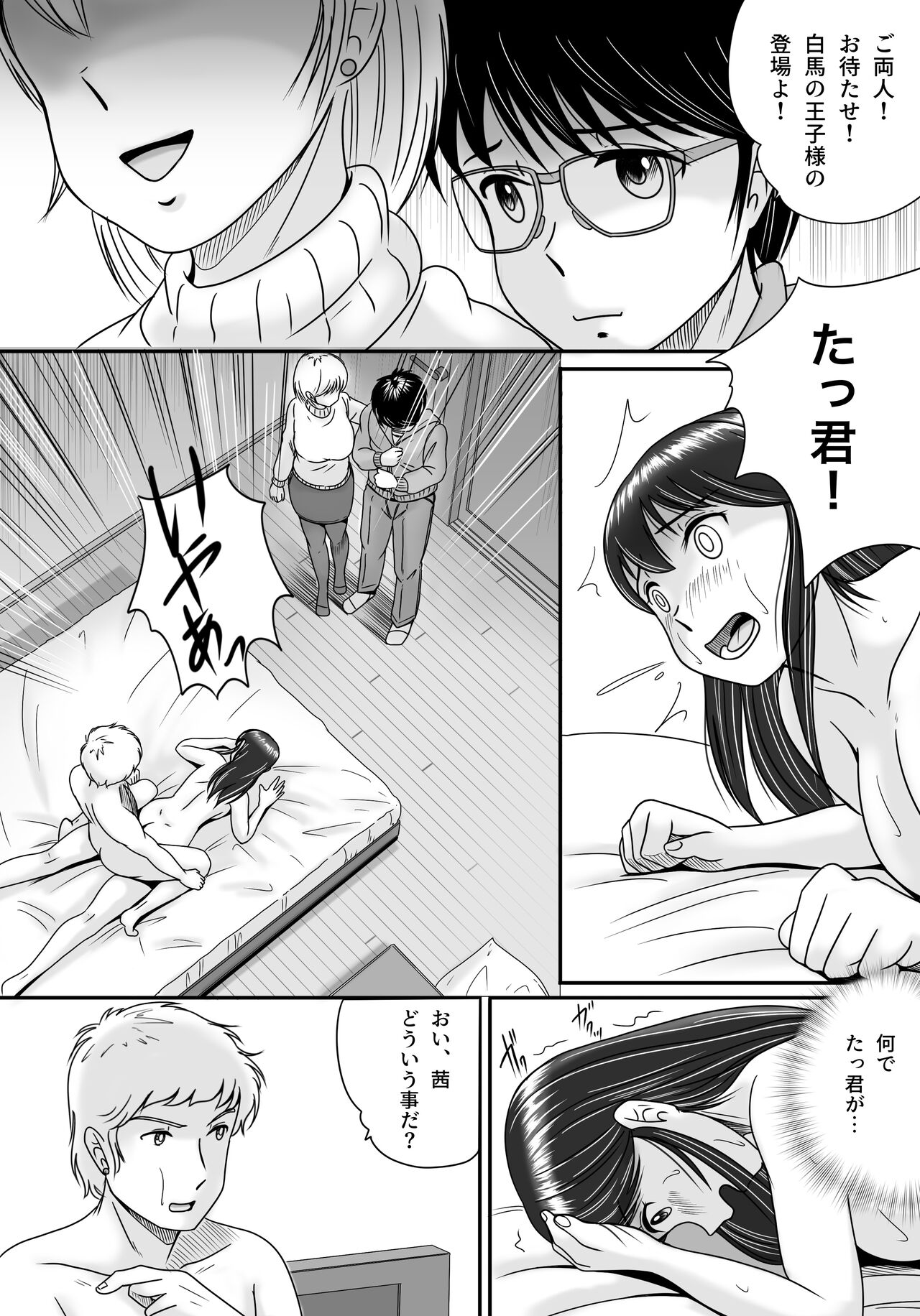Ushinawareta Pendant 3 - Page 109