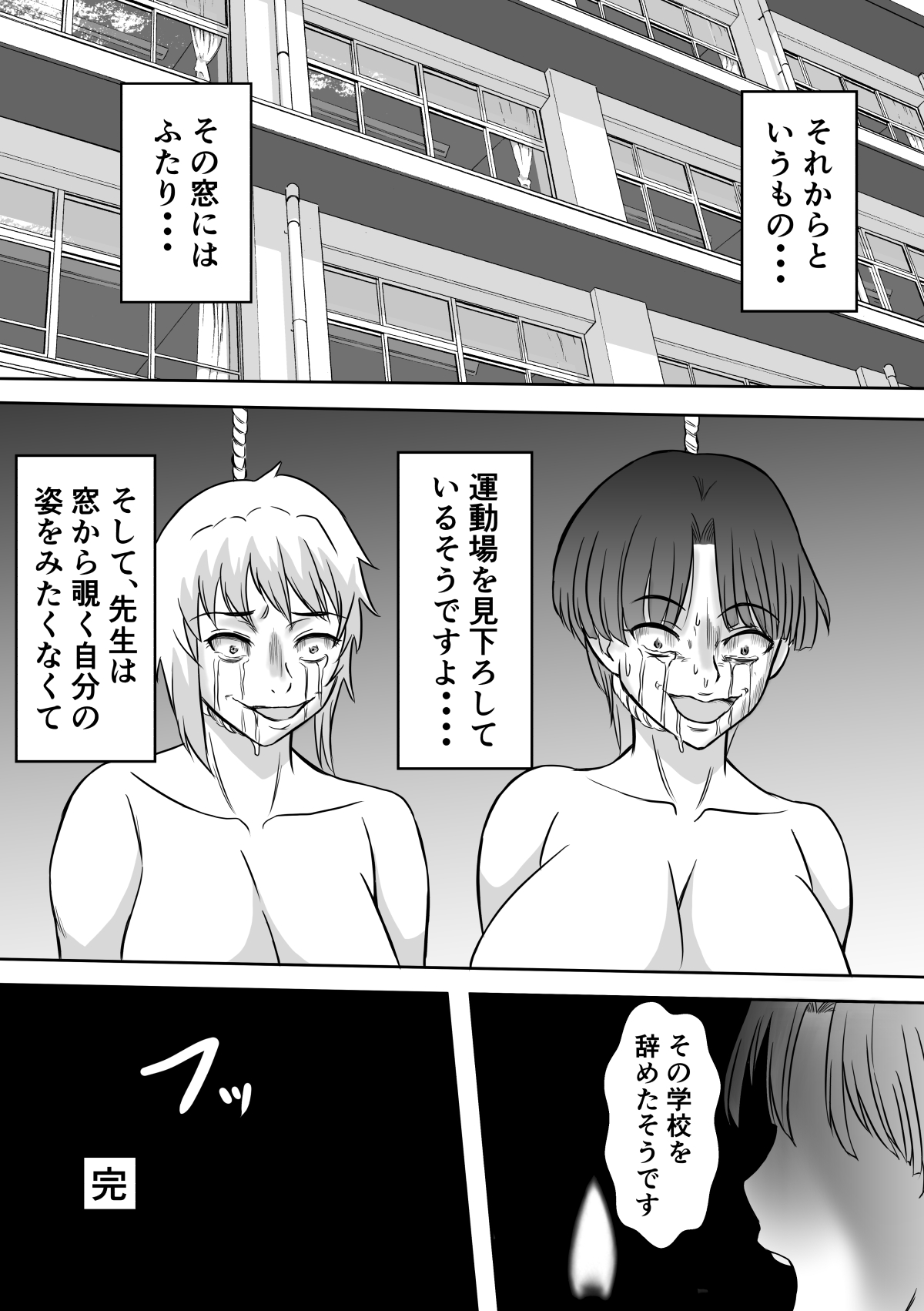 Henna Hanashi… Hitozuma Hyakumonogatari - Page 11