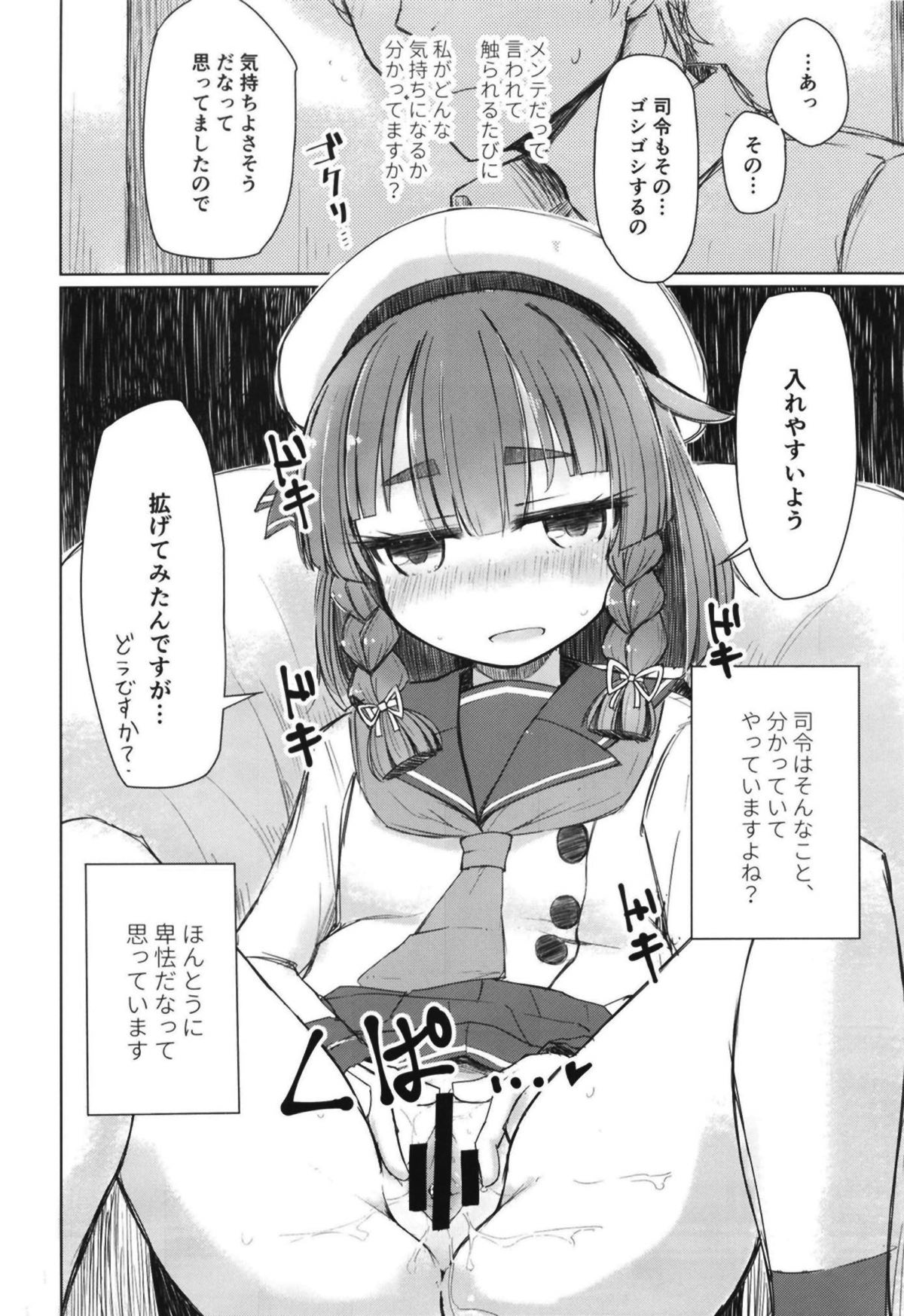 Etorofu wa Muchimuchi dakedo Muchi ja Nai - Page 11