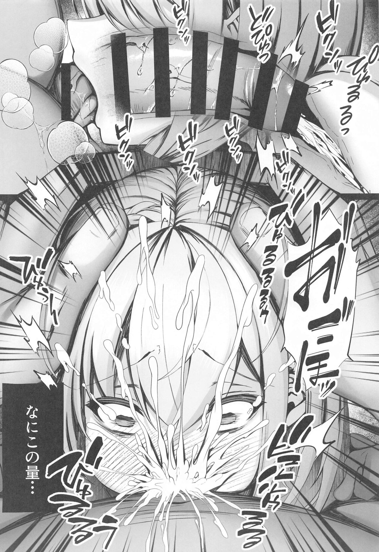 Minna no Tame ni Ima kara Dakaremasu - Page 11