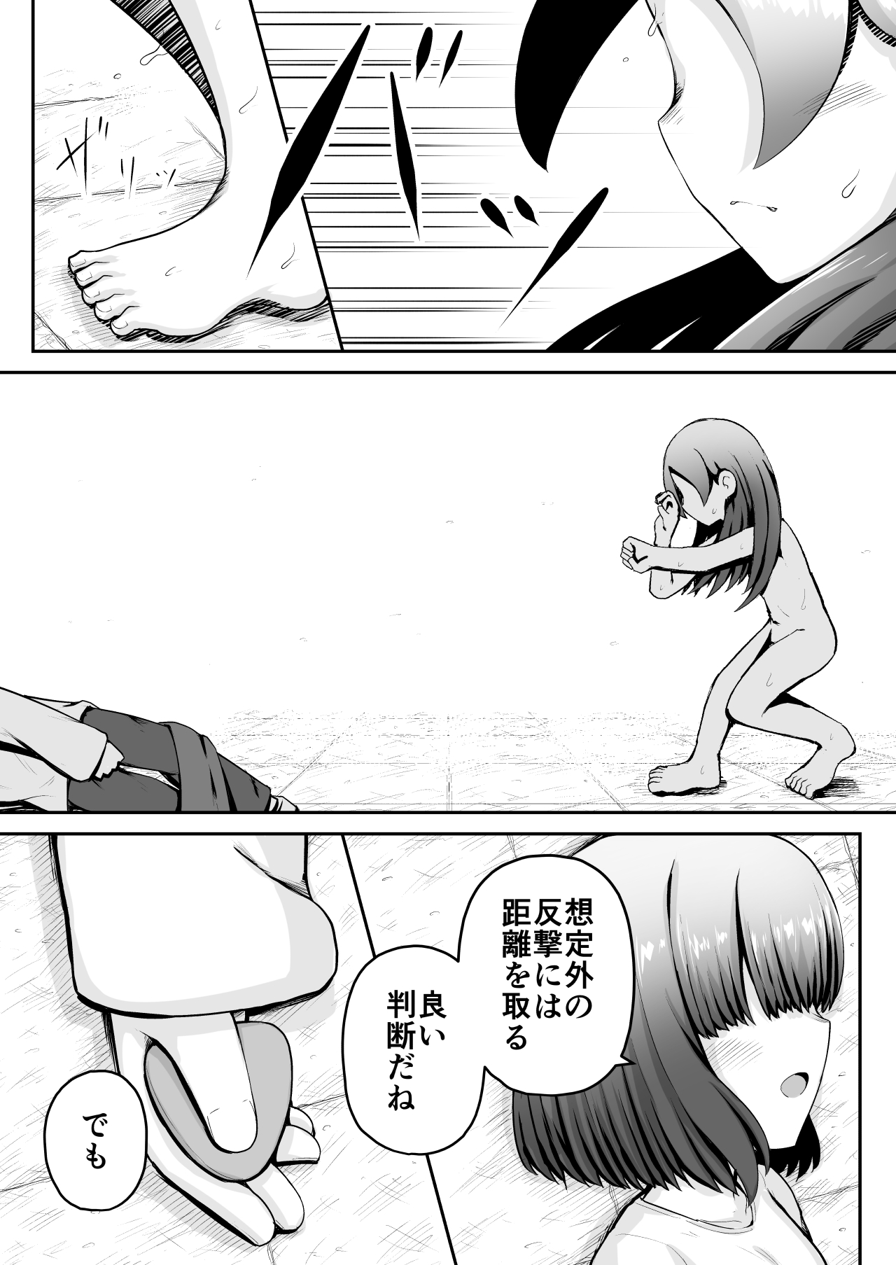 Kyouikuteki Oni Ikase!!!! - Page 11