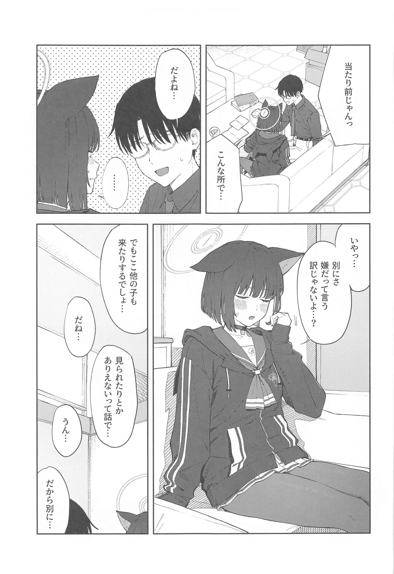 Sensei, Doushite Watashi nano…? - Page 11