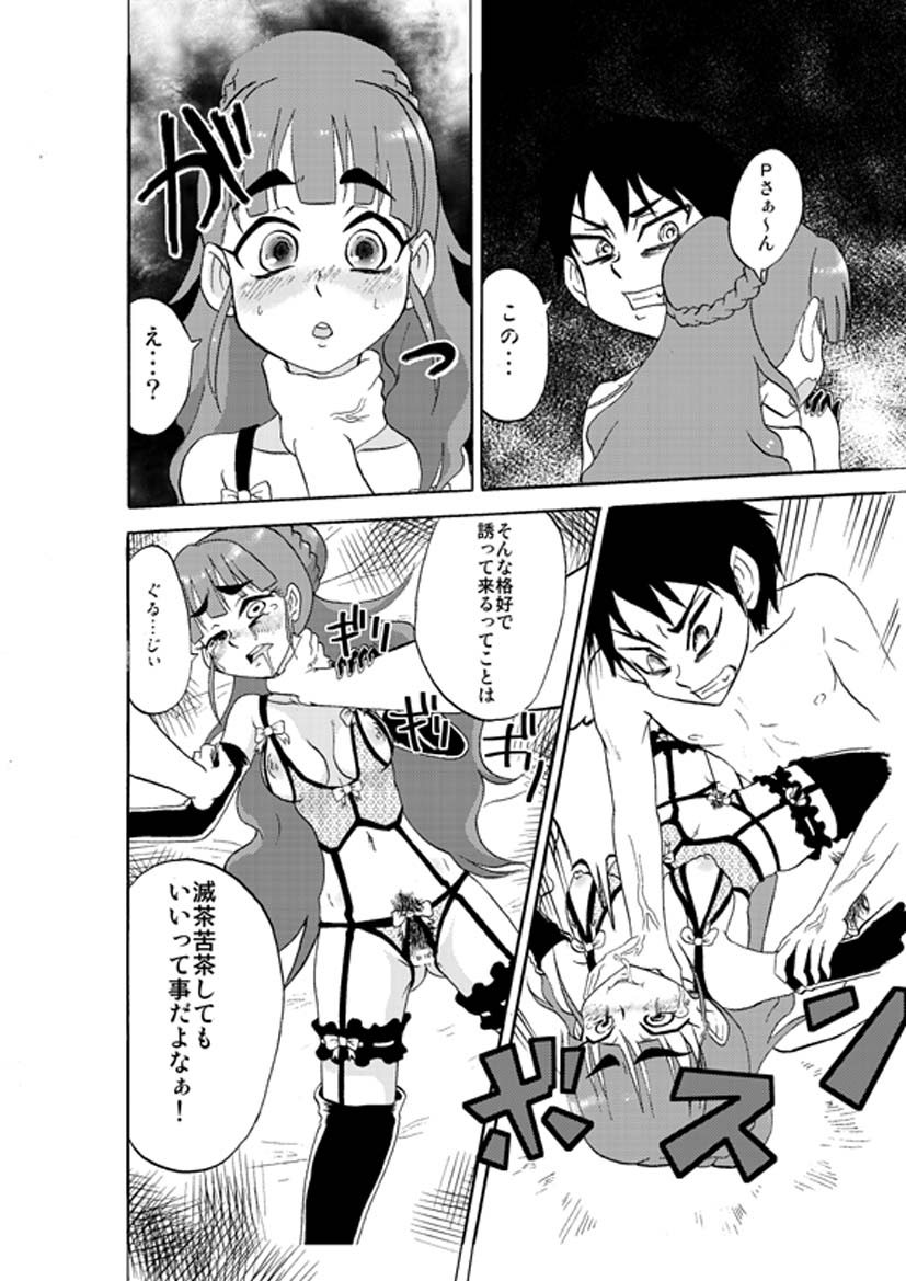Deremasu - Page 11