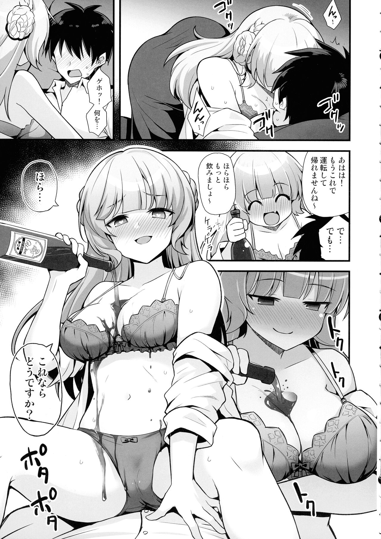 Ranger-chan to Yoidore Lightning Marriage - Page 11
