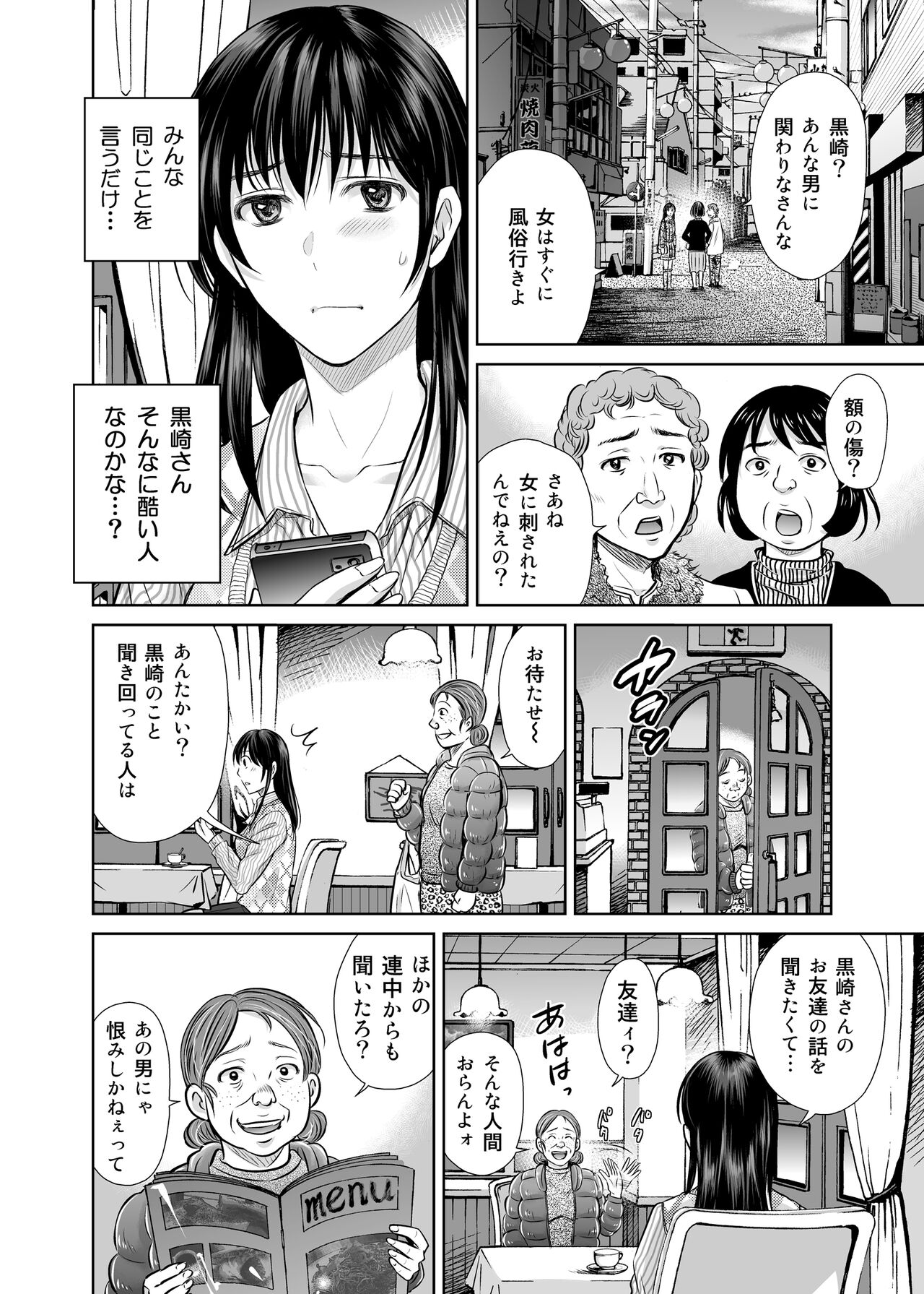 Hitozuma Digoku Rou 2 - Page 11
