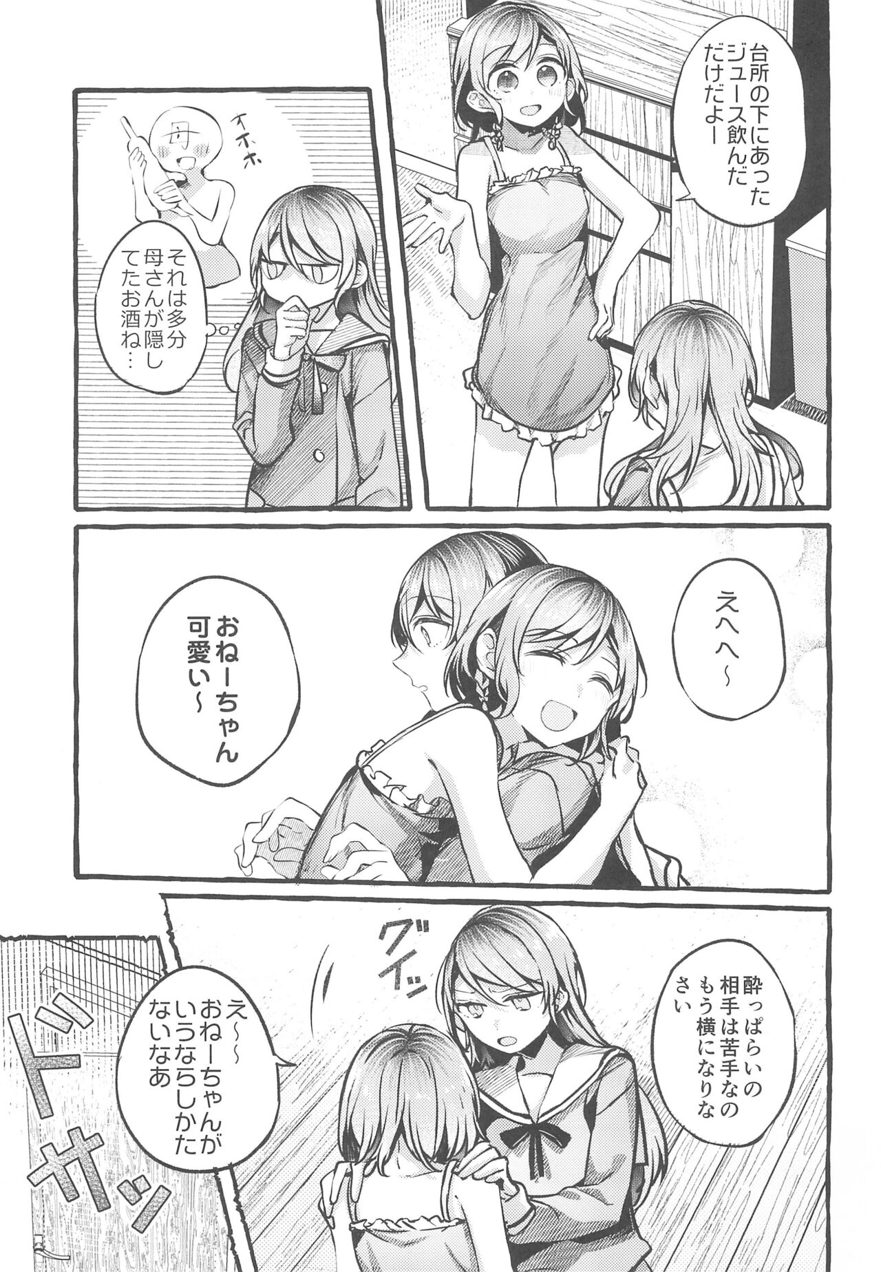 24:00 made Okitete - Page 11