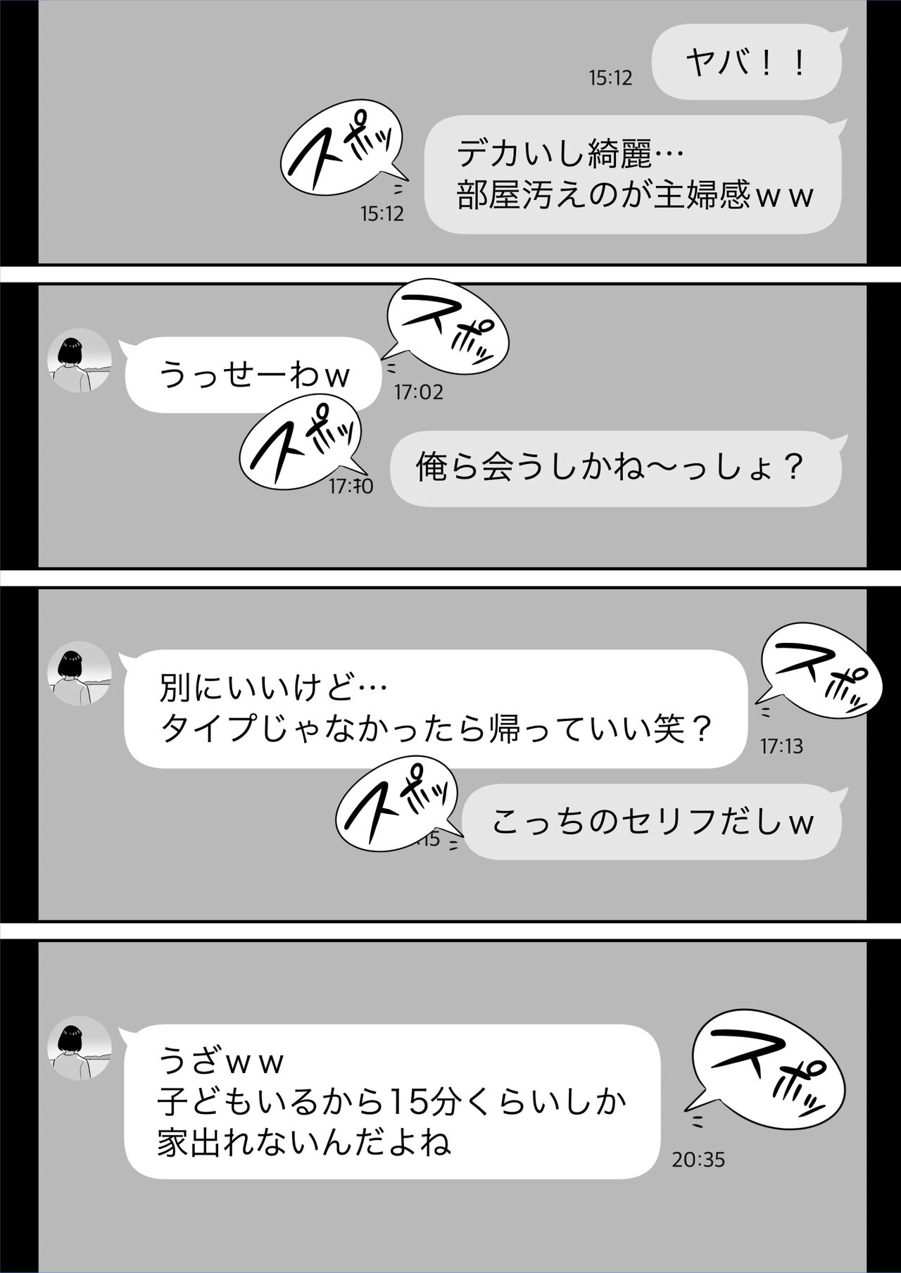 Ore no MatchApp Taiken-ki - Page 11