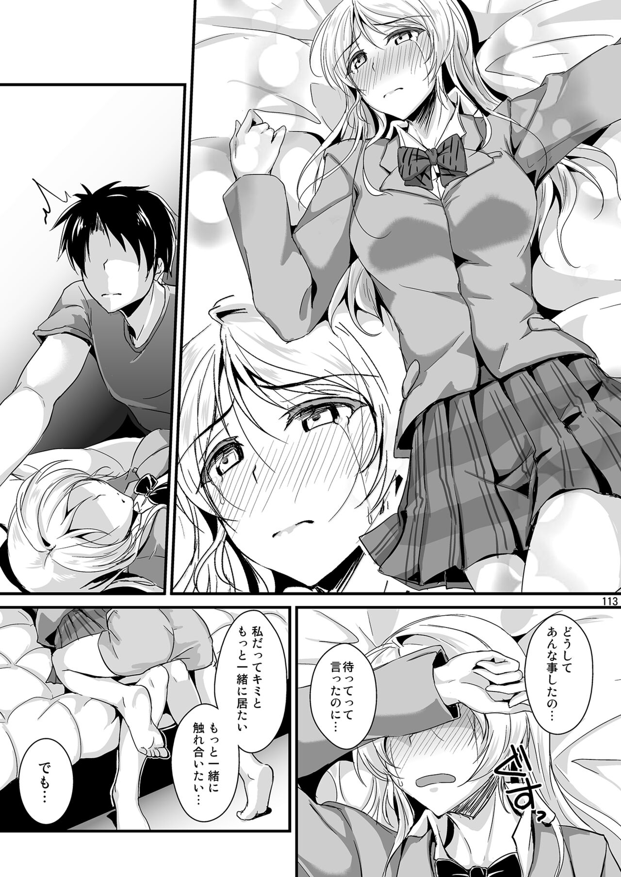 Let’s Study xxx Soushuuhen - Page 113
