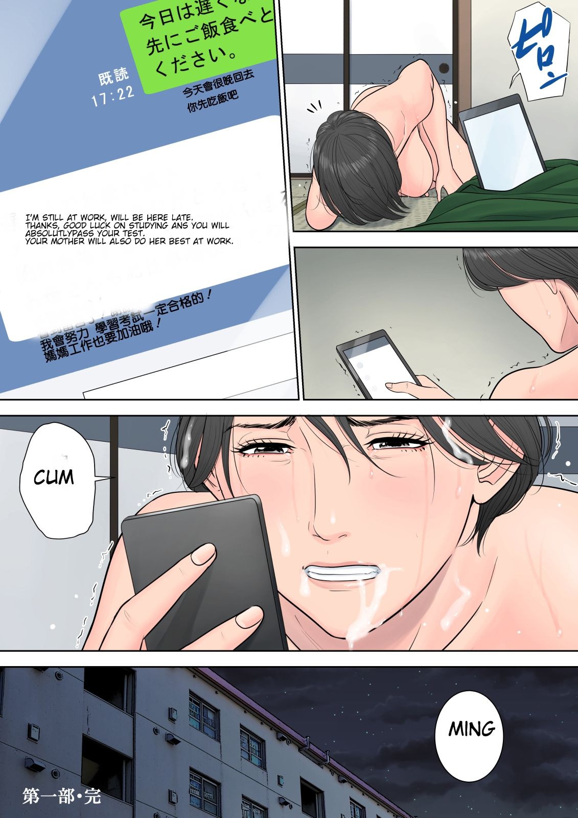 Tsubakigaoka Danchi no Kanrinin | Tsubakigaoka Housing Project Manager - Page 117