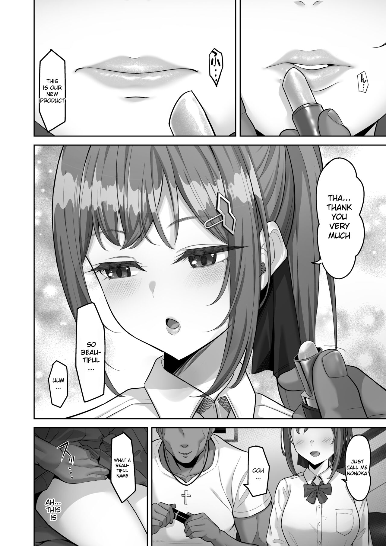 Enkou-chan no Papakatsu Nikki 3 - Page 12