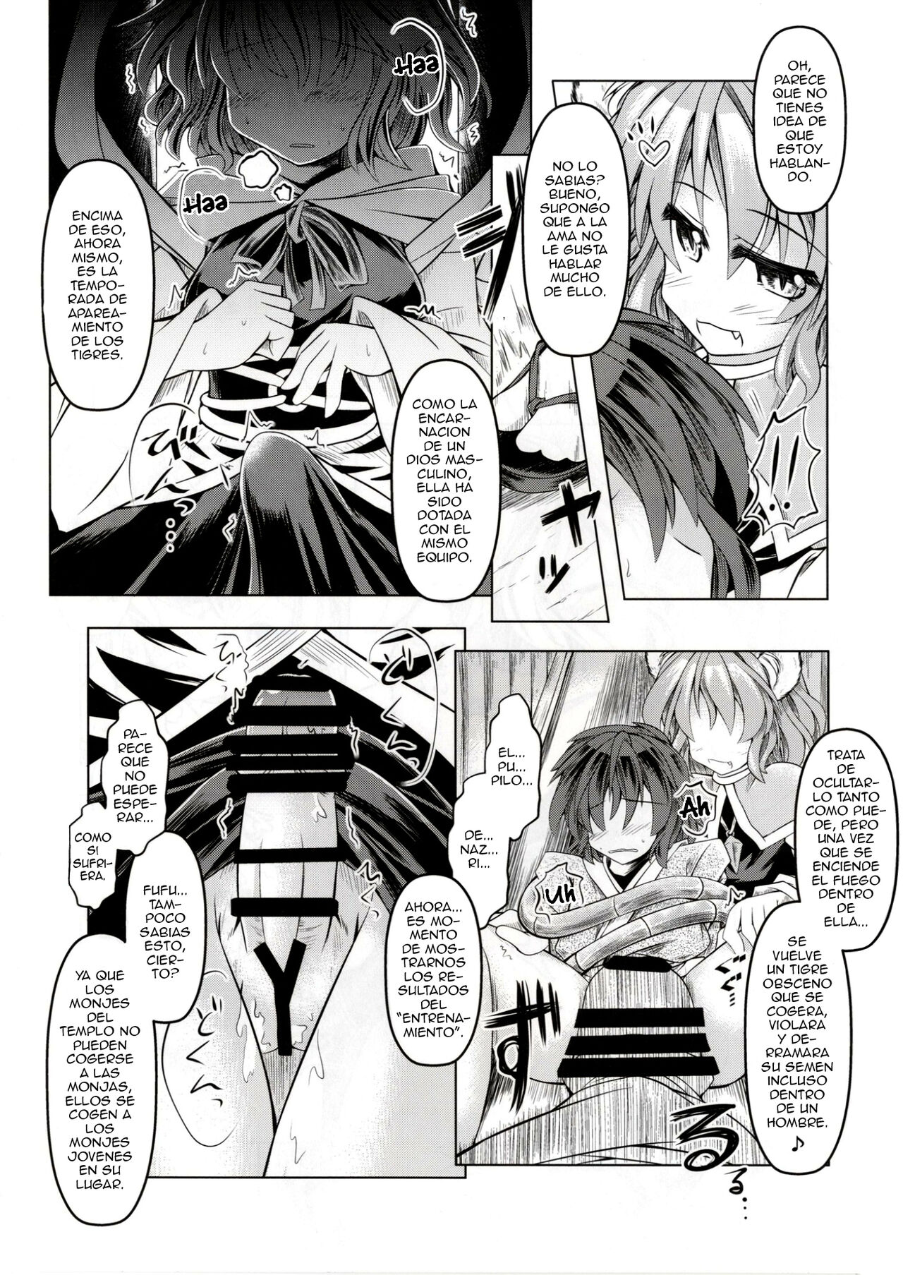 Kari no Ojikan San - Page 12