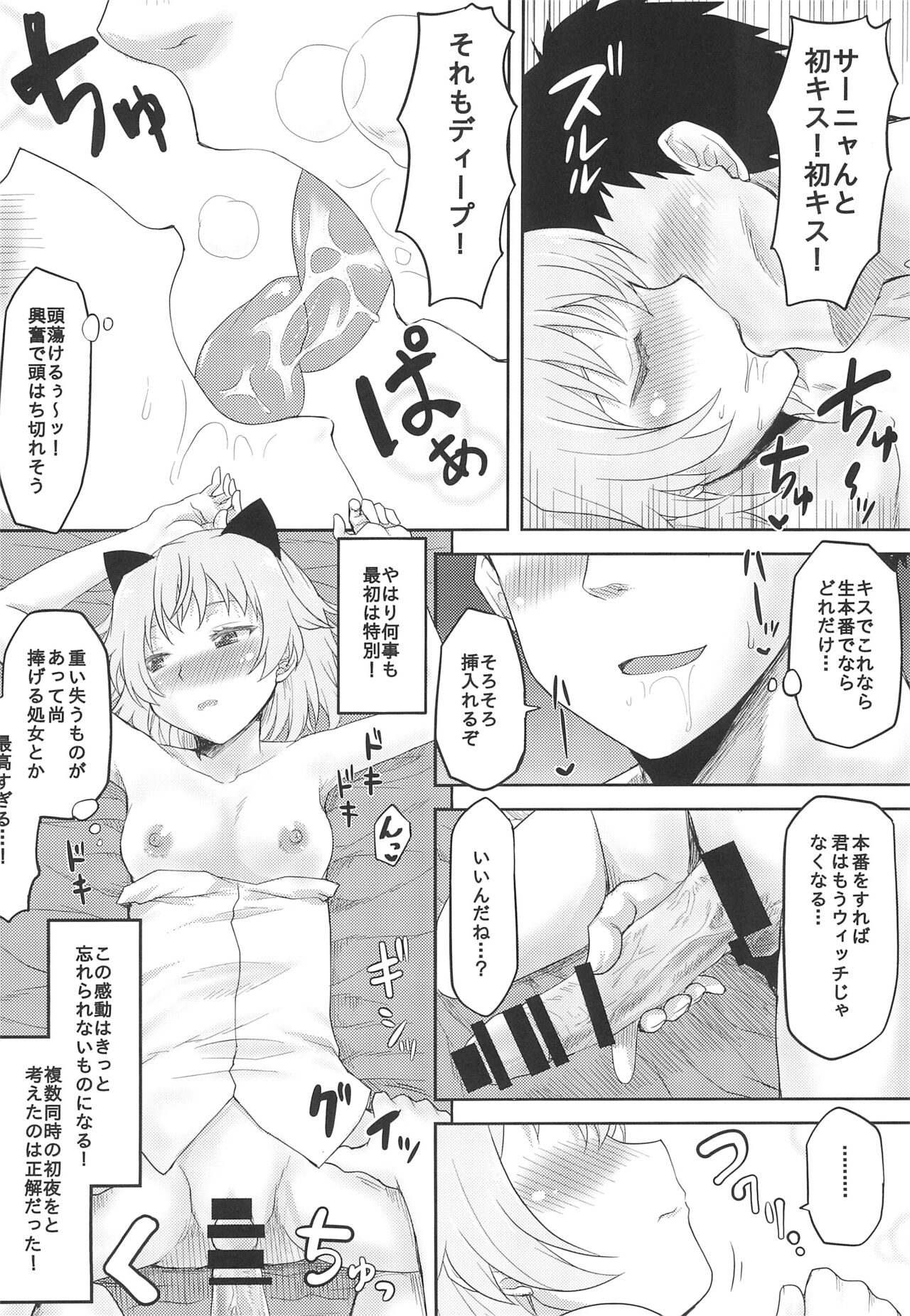 Omodume BOX Gaiden Nijigen no Shihaisha - Page 12