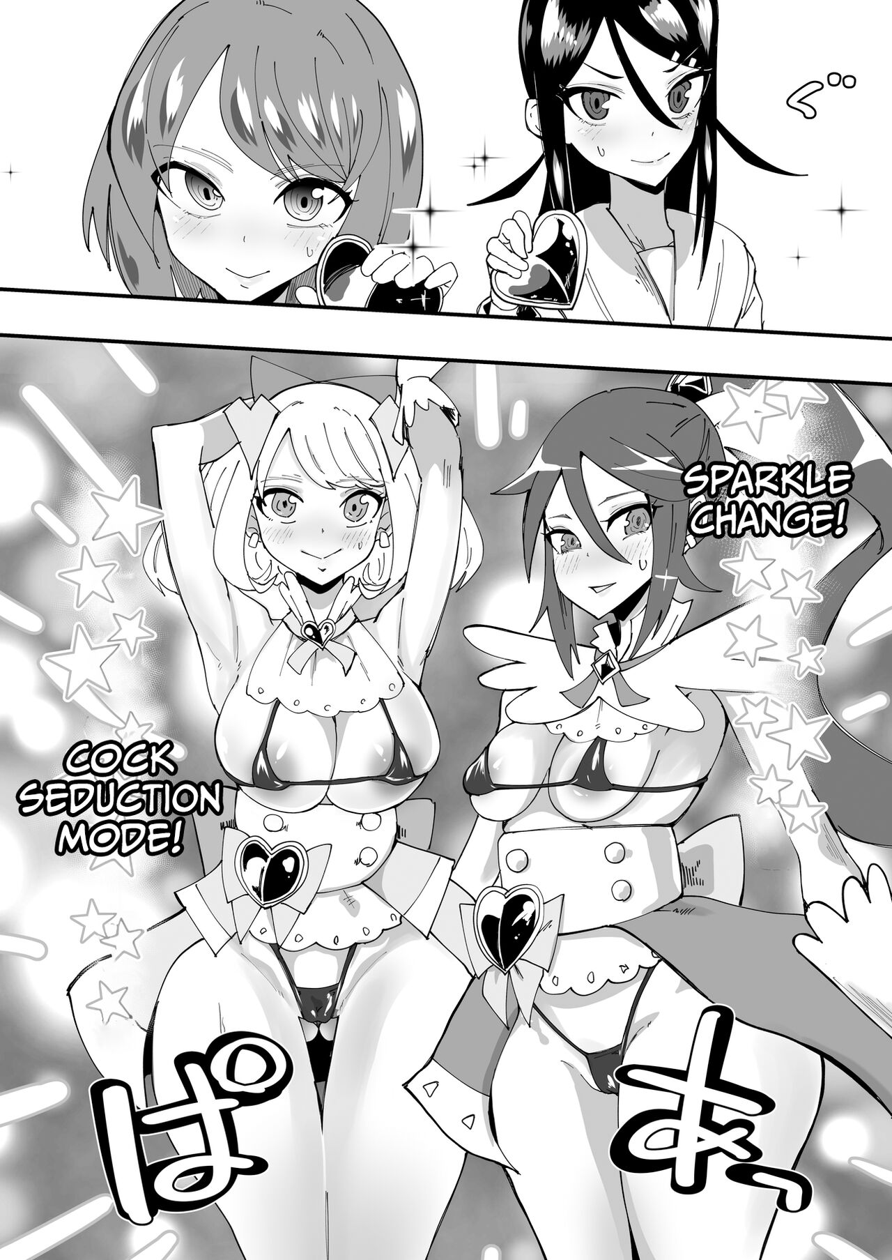Saikyou Mazoku wa Kuso Zako Dame Maso Chinpo | The Strongest Demon Has a Pathetic Masochistic Cock - Page 12