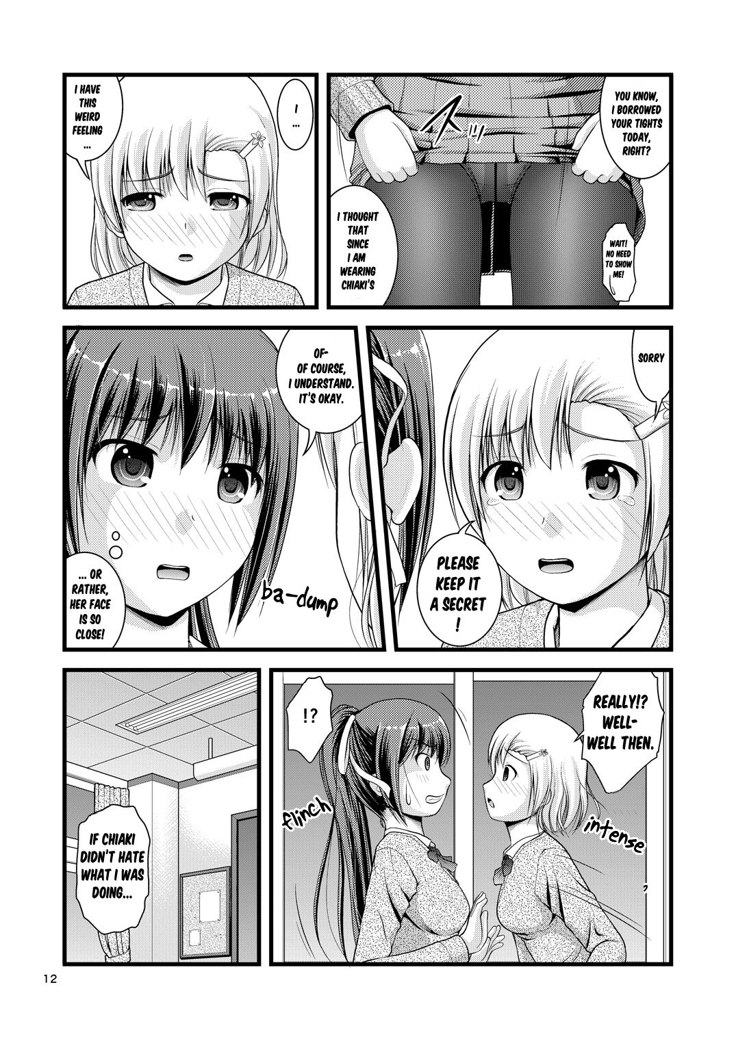 Yurikko wa Houkago ni Yurameki Hanasaku 1 | lily girls bloom and shimmer after school 1 - Page 12