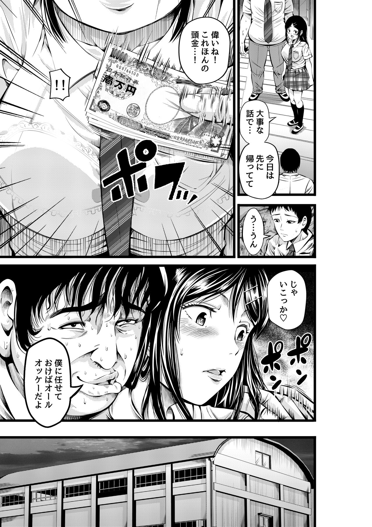 Kinyoku Gakuen - Page 12