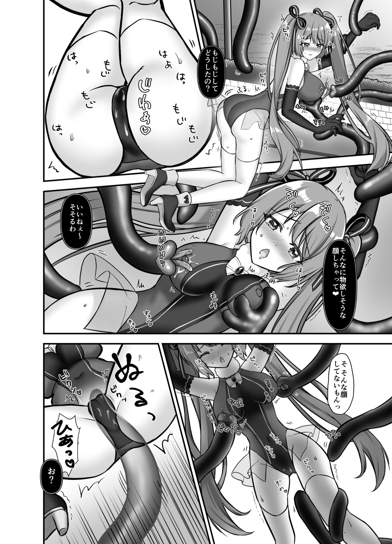 Mahou Shoujo Lovena - Page 12
