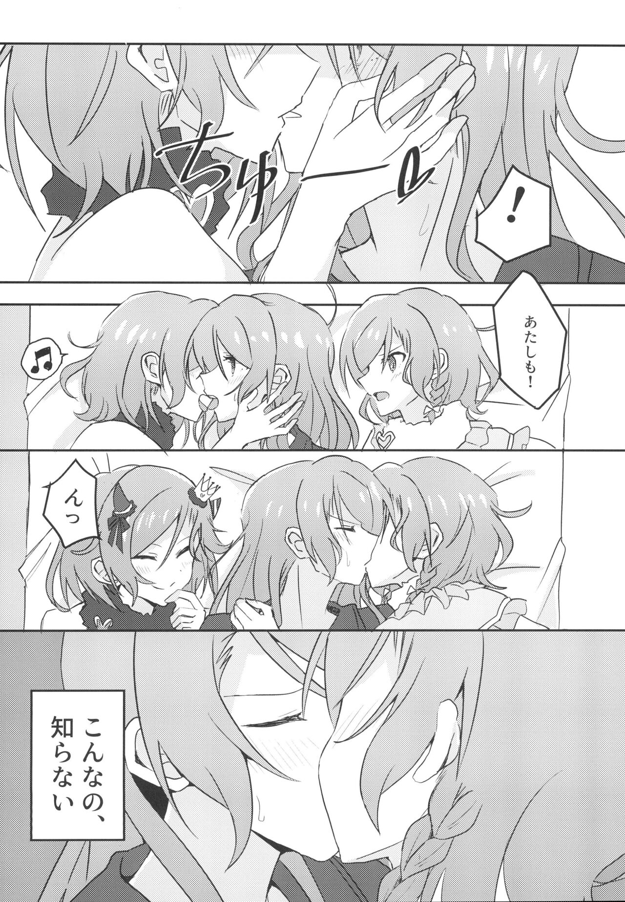 2H×1S - Page 12