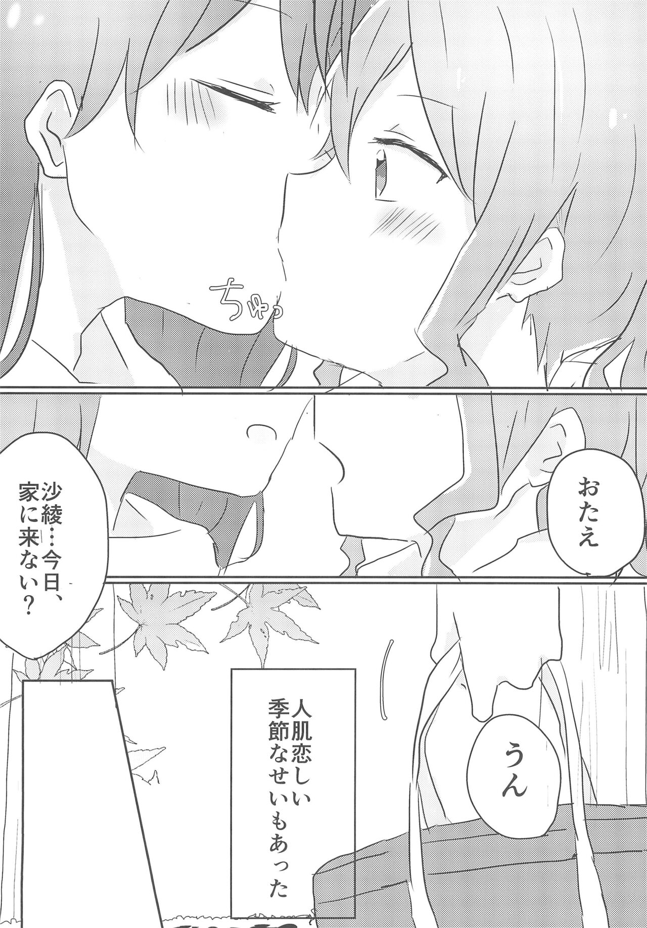 Yamabukiiro no Yume - Page 12