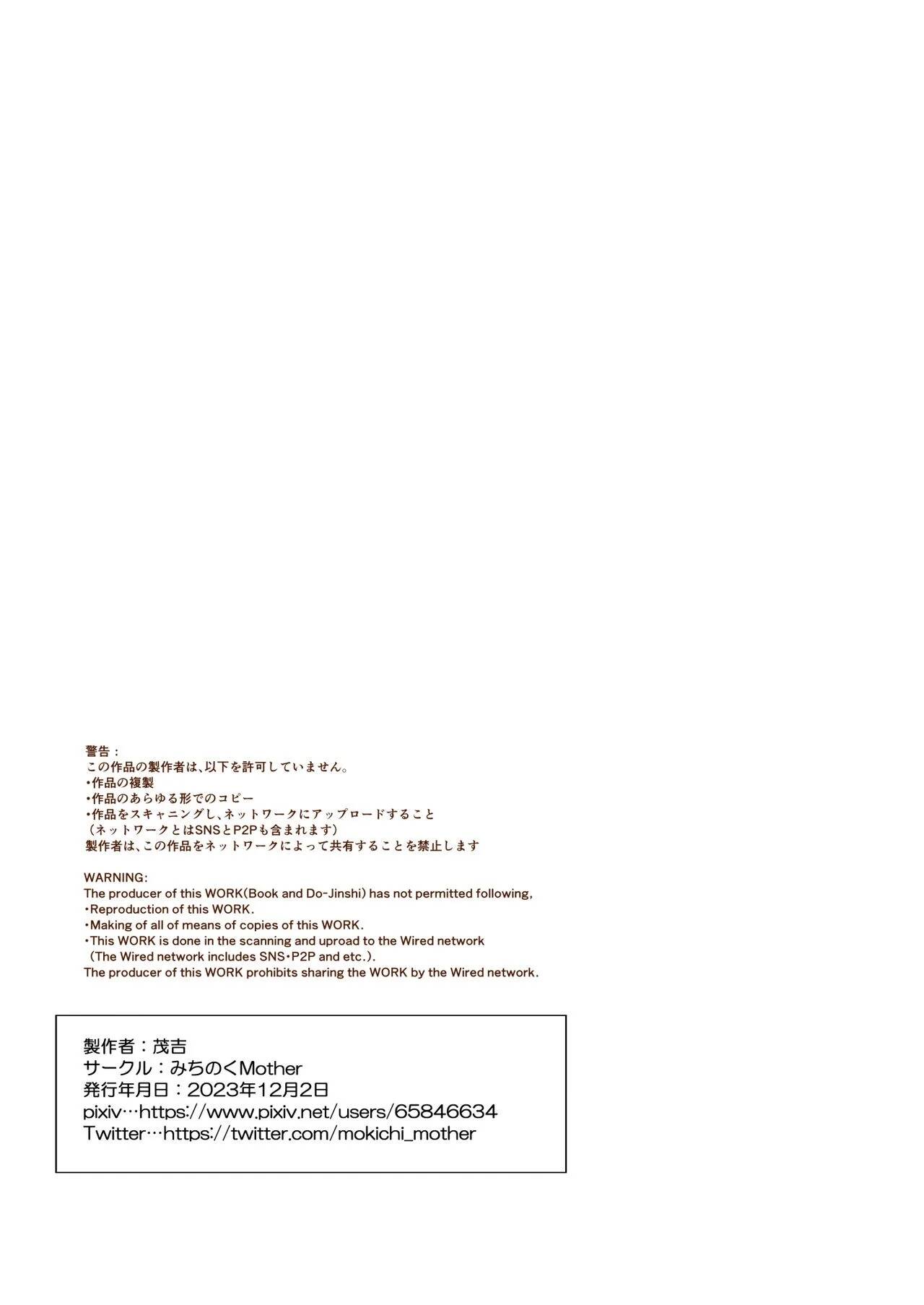 Miho-chan, Kimi ga Suki datta. - Page 127
