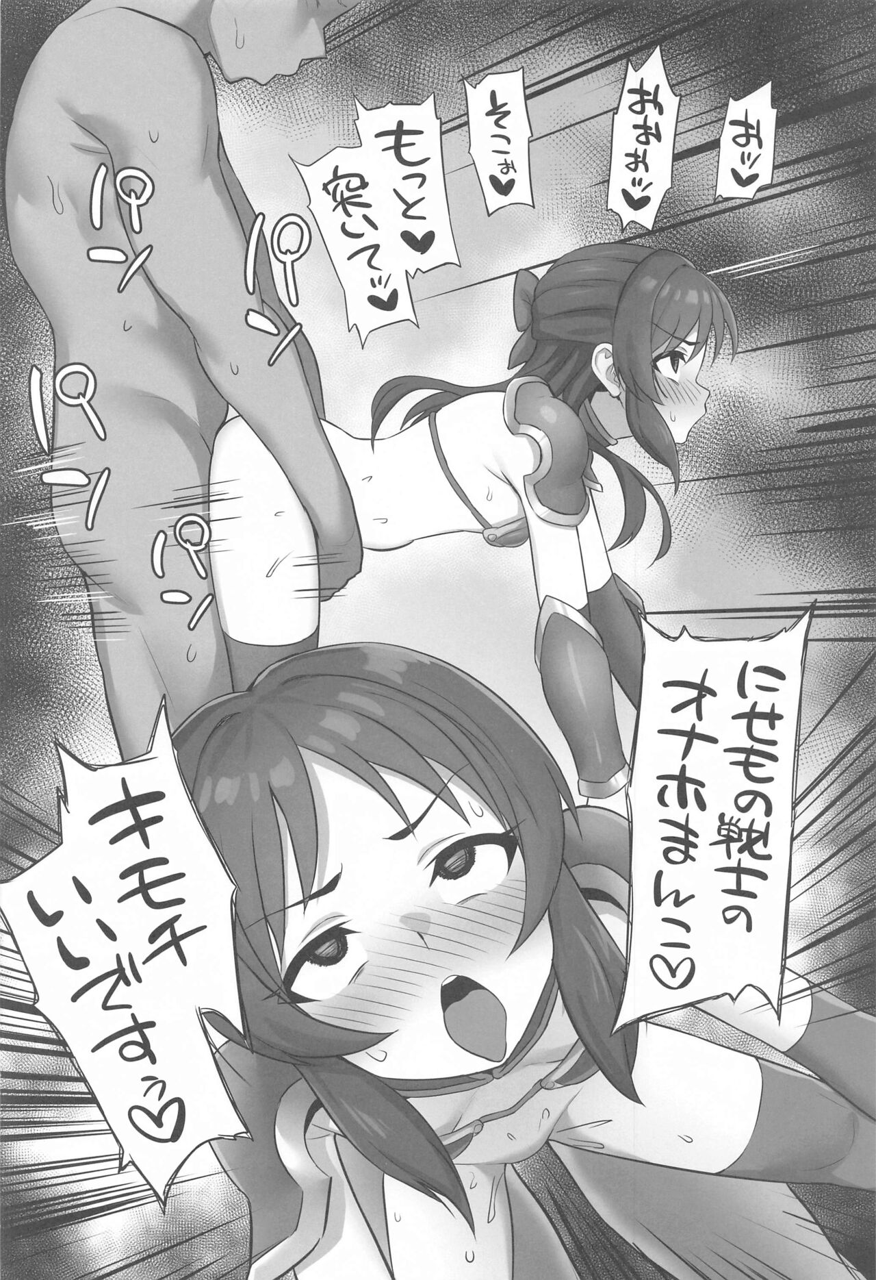 Donna Soubi shite Shimasu ka? - Page 13