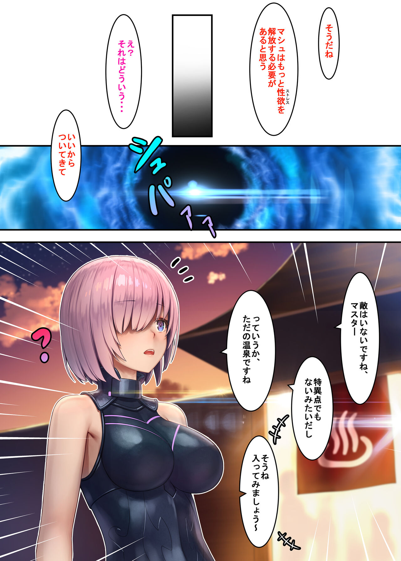 Fate/Gentle Order - Page 13