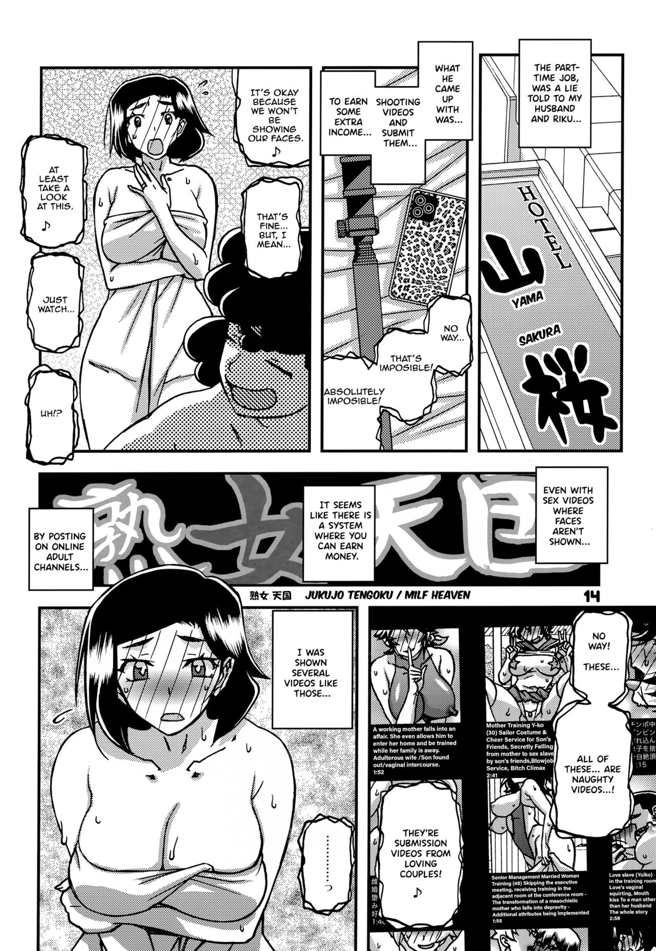 Akebi no Mi – Misora AFTER - Page 13
