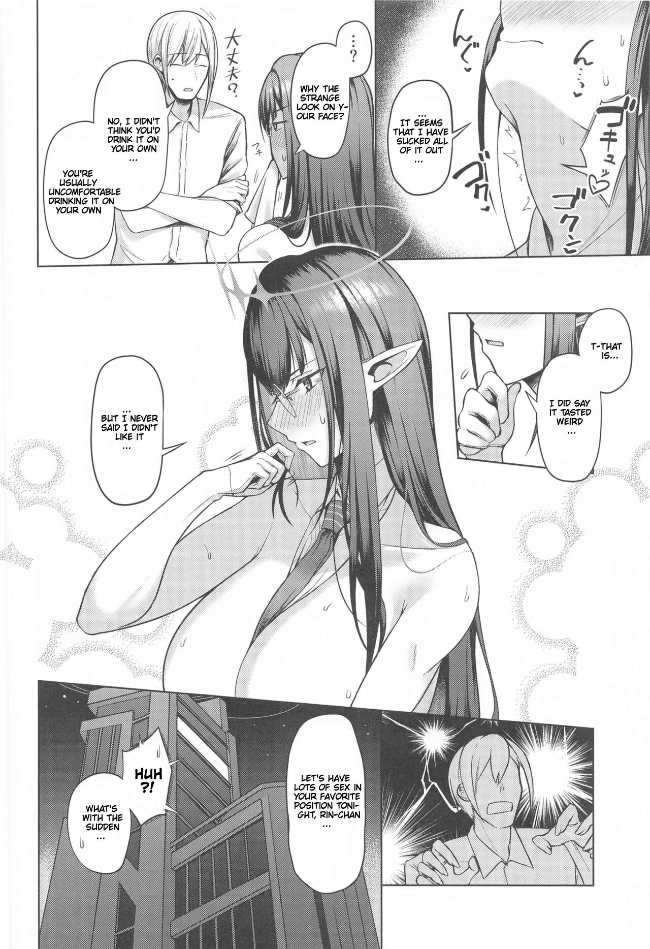 Shuseki Gyouseikan no Kojin Gyoumu 2 | Personal Services of the Chief Administrative Officer 2 - Page 13