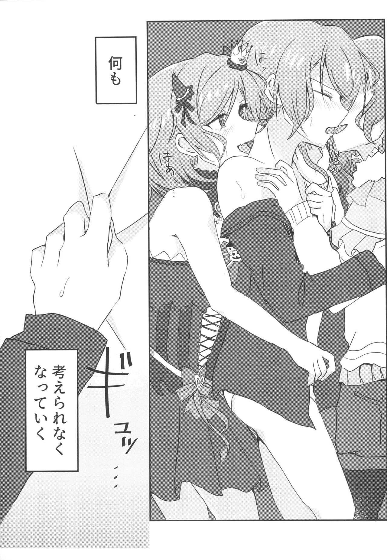 2H×1S - Page 13