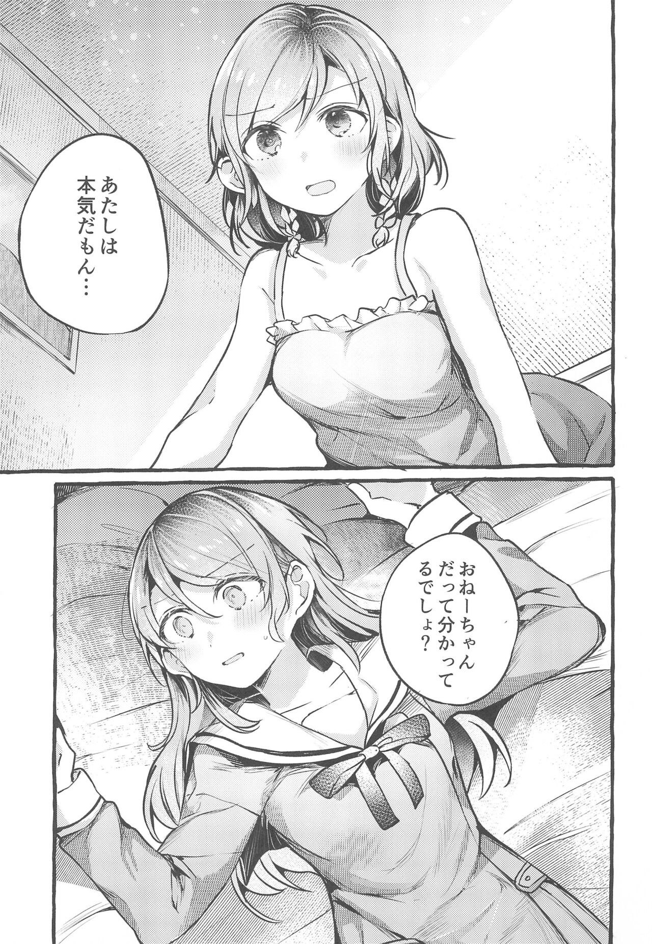 24:00 made Okitete - Page 13