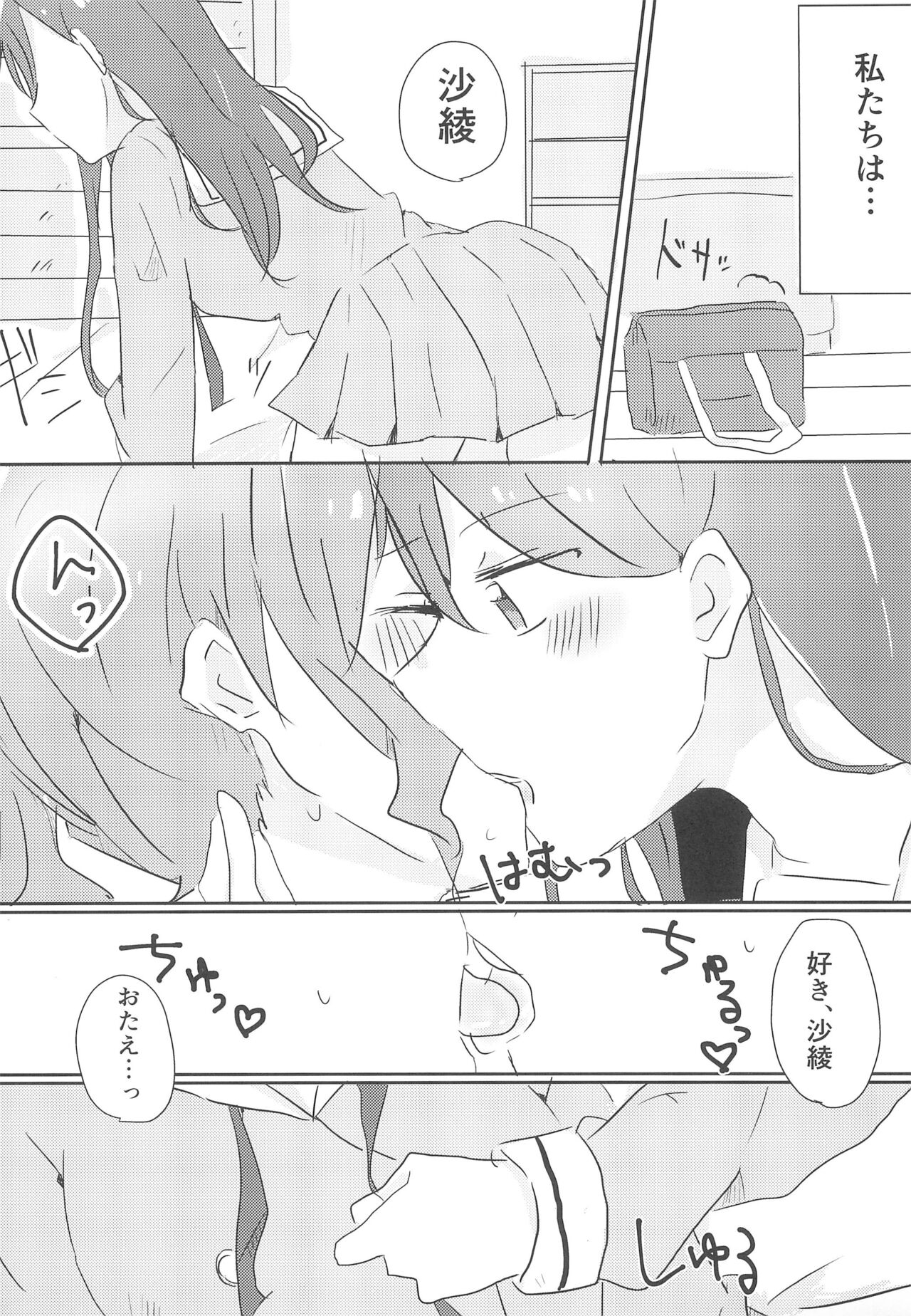 Yamabukiiro no Yume - Page 13