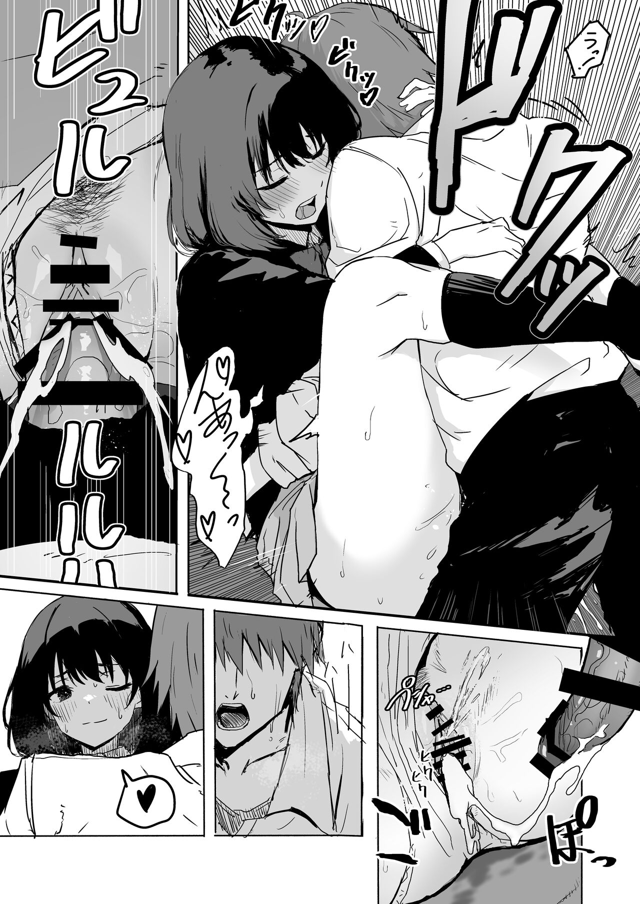 Sakuraba Senpai wa Misetagar - Page 14
