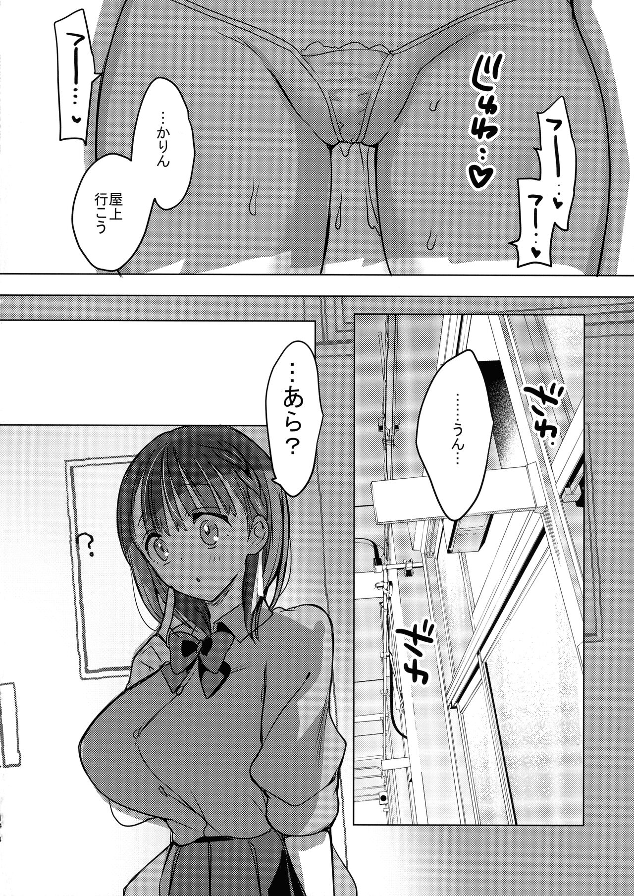 Gal Chichi-chan wa Nomasetai. - Page 14