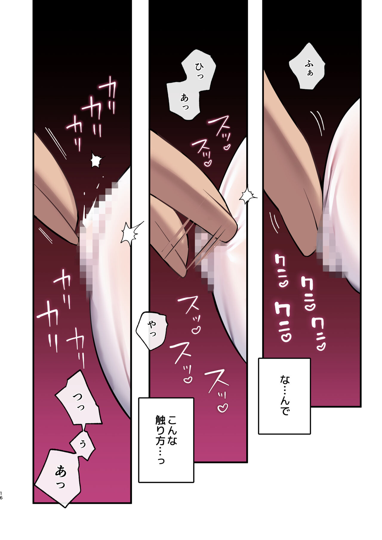 Inma-tachi no Yuugi - Page 15