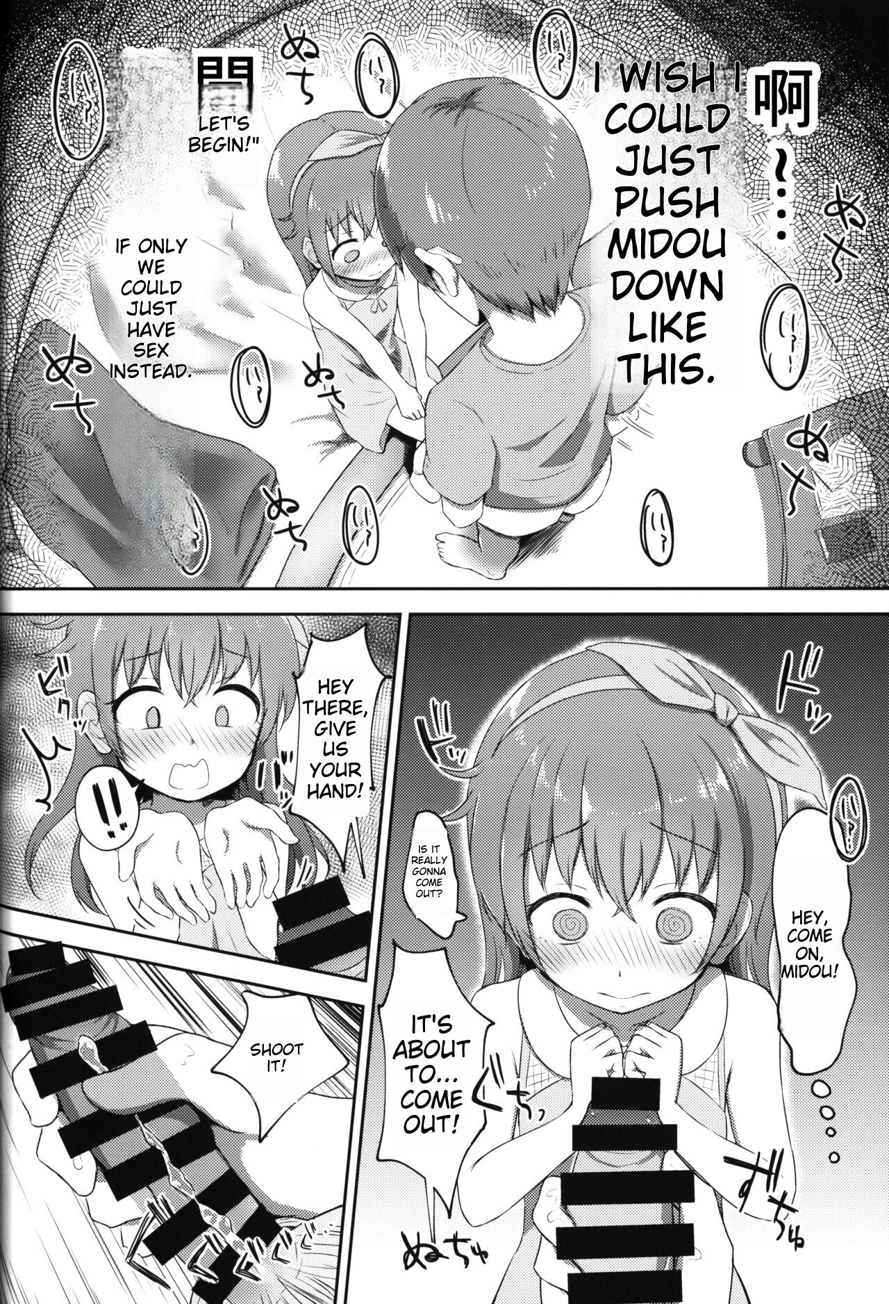 Imouto-chan wa Arawaretai!! 2 - Page 15