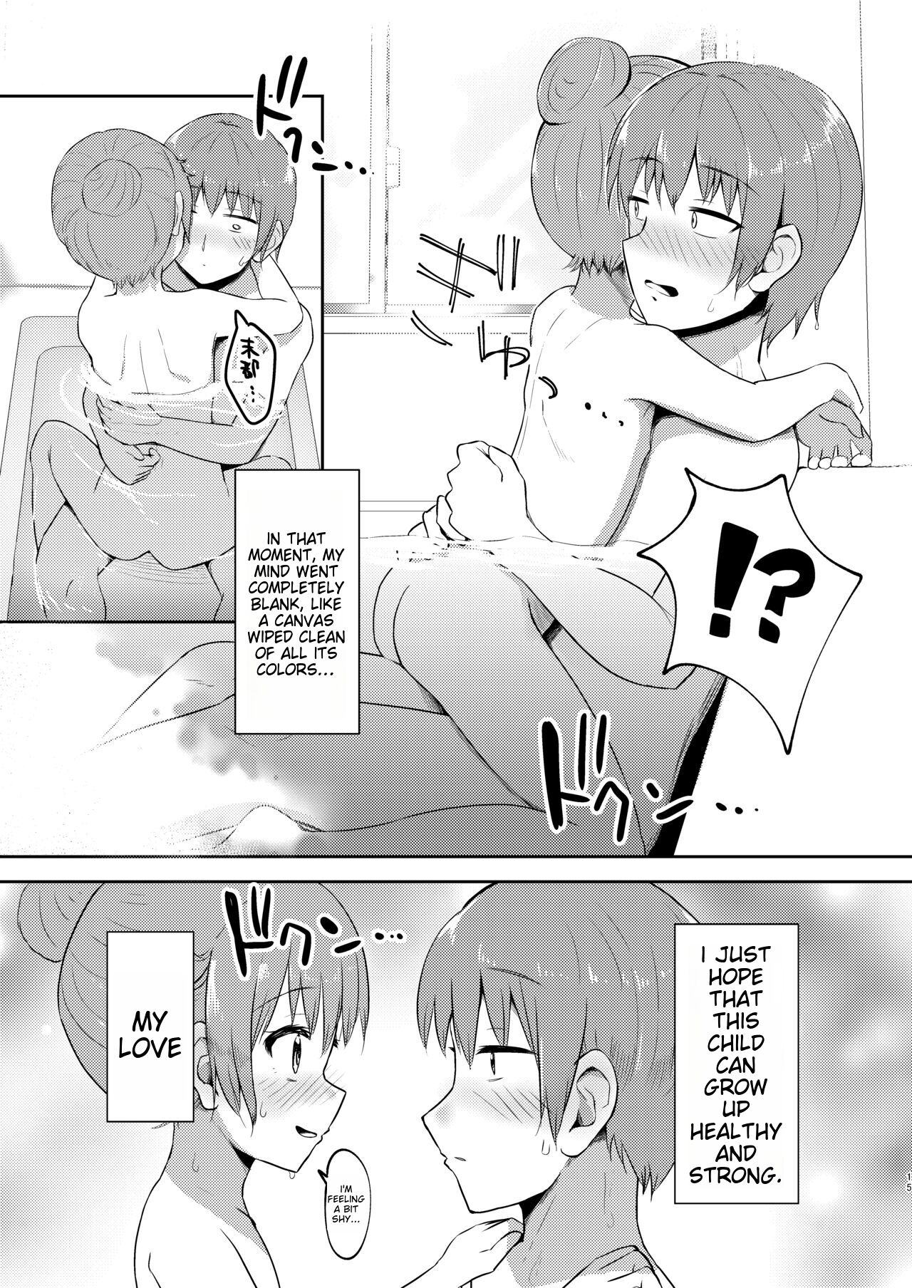 Imouto-chan wa Arawaretai!! 3 - Page 15