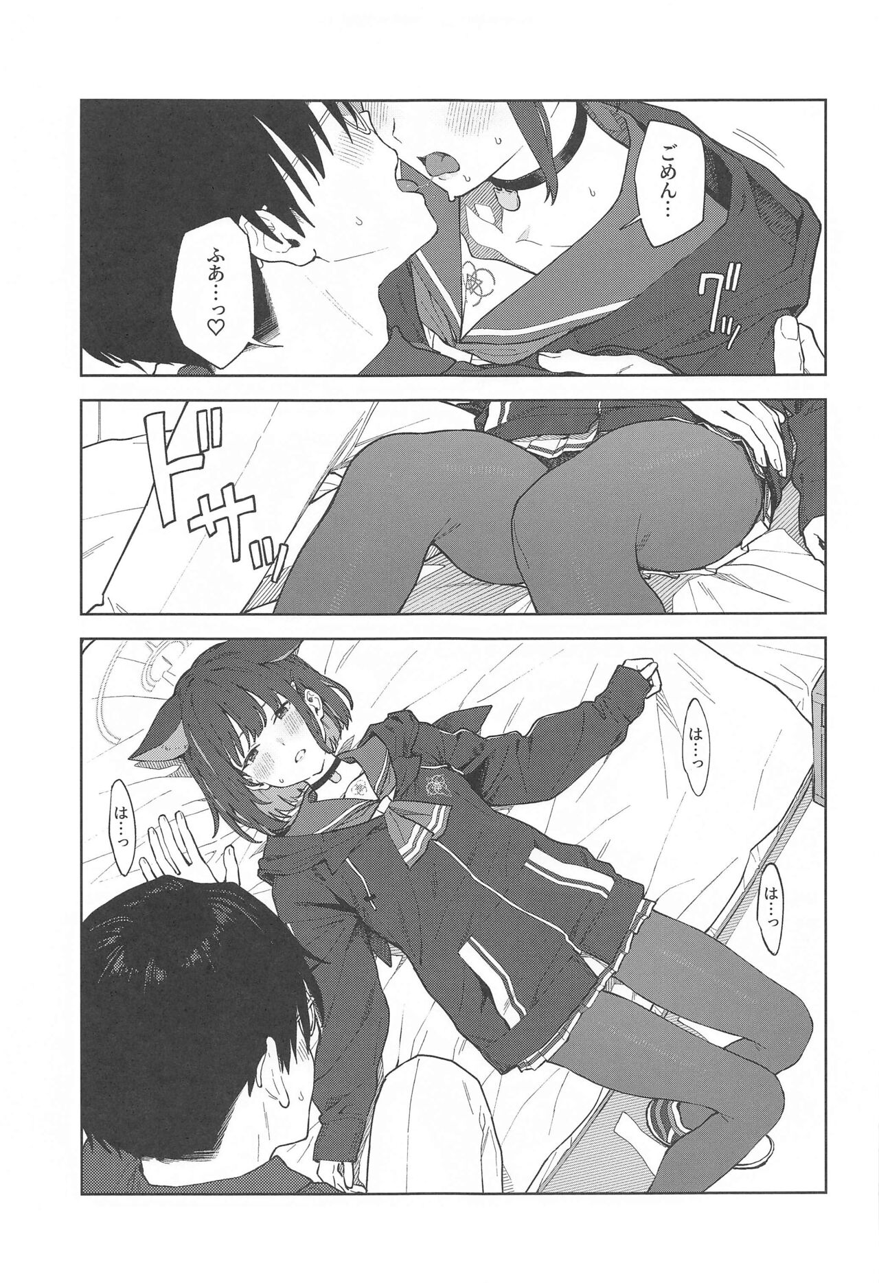 Sensei, Doushite Watashi nano…? - Page 15