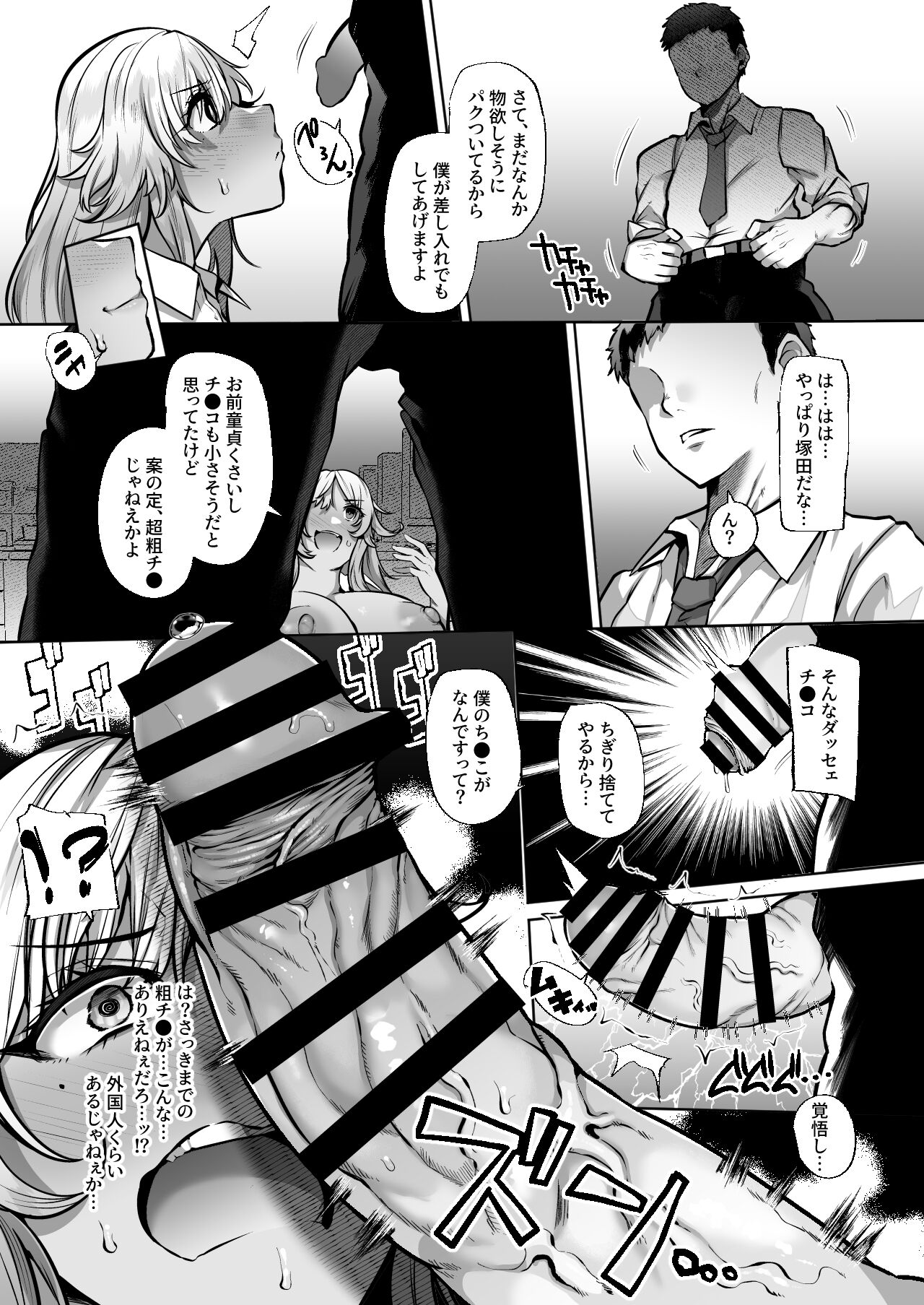 Tottemo Shikoreru Furutachi senpai - Page 15