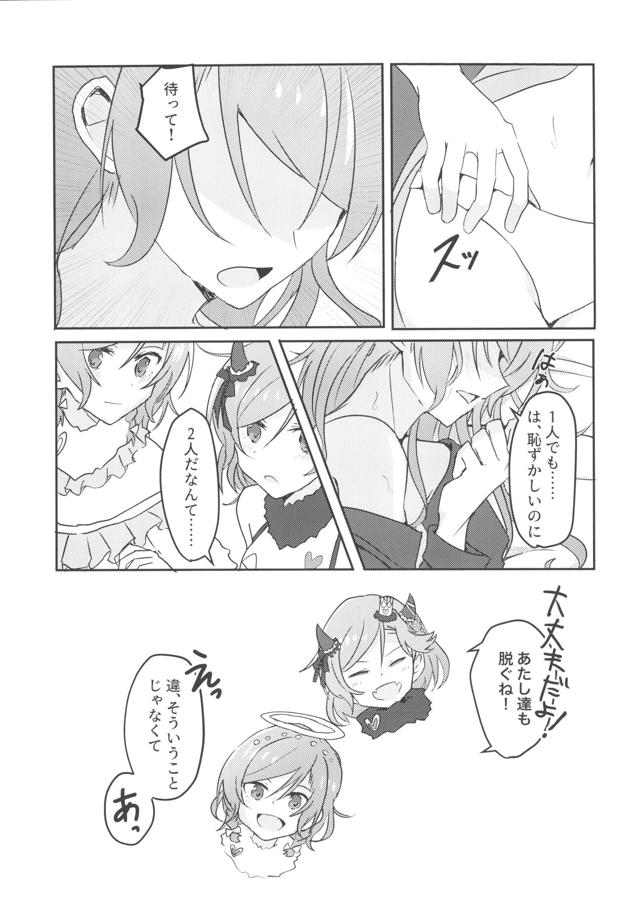 2H×1S - Page 15