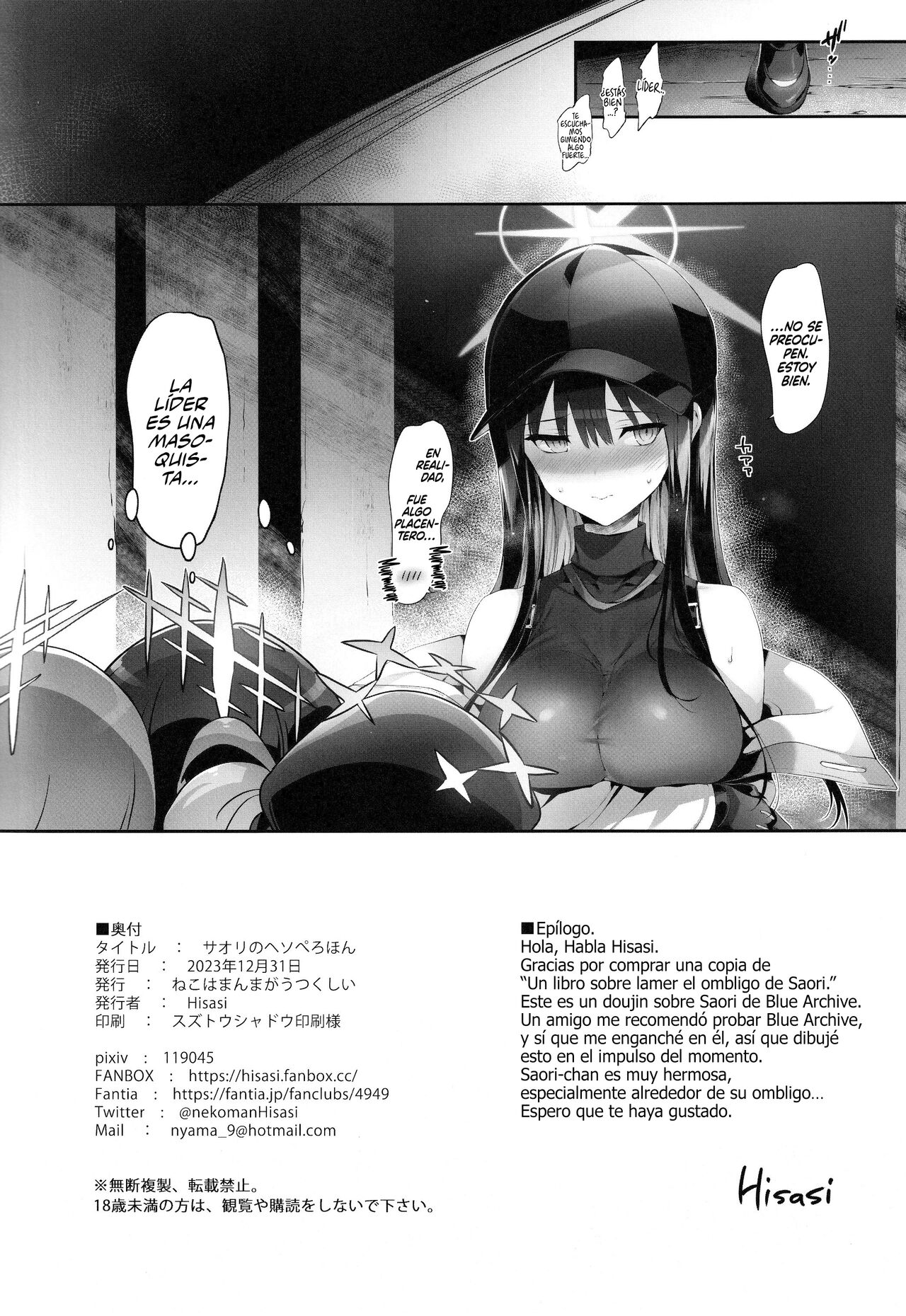 Saori no Heso Pero Hon - Page 15
