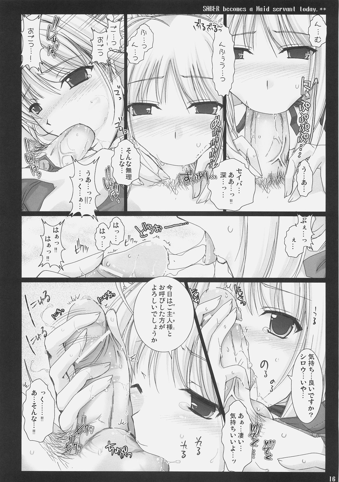 Kyou dake desu yo? - Page 15