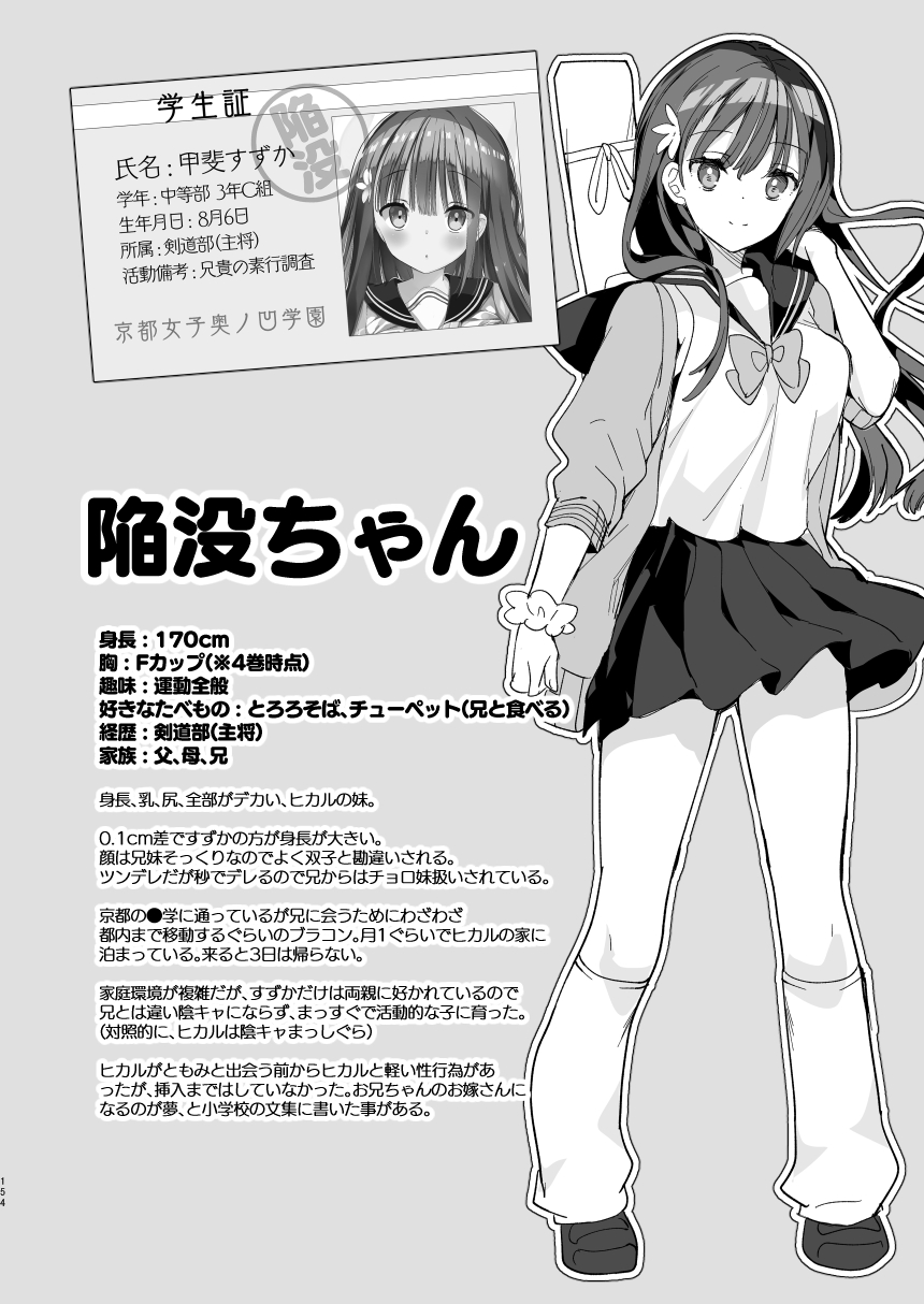 Bonyuu-chan wa Dashitai. Soushuuhen - Page 152