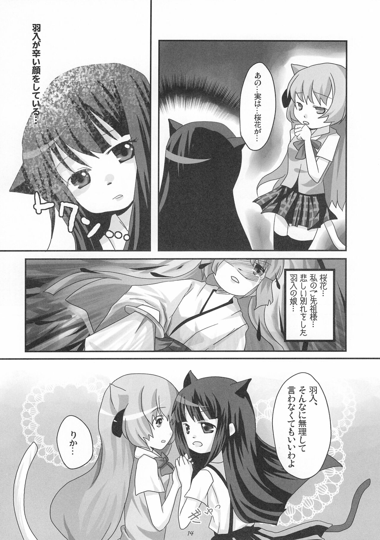 Neco Days - Page 16