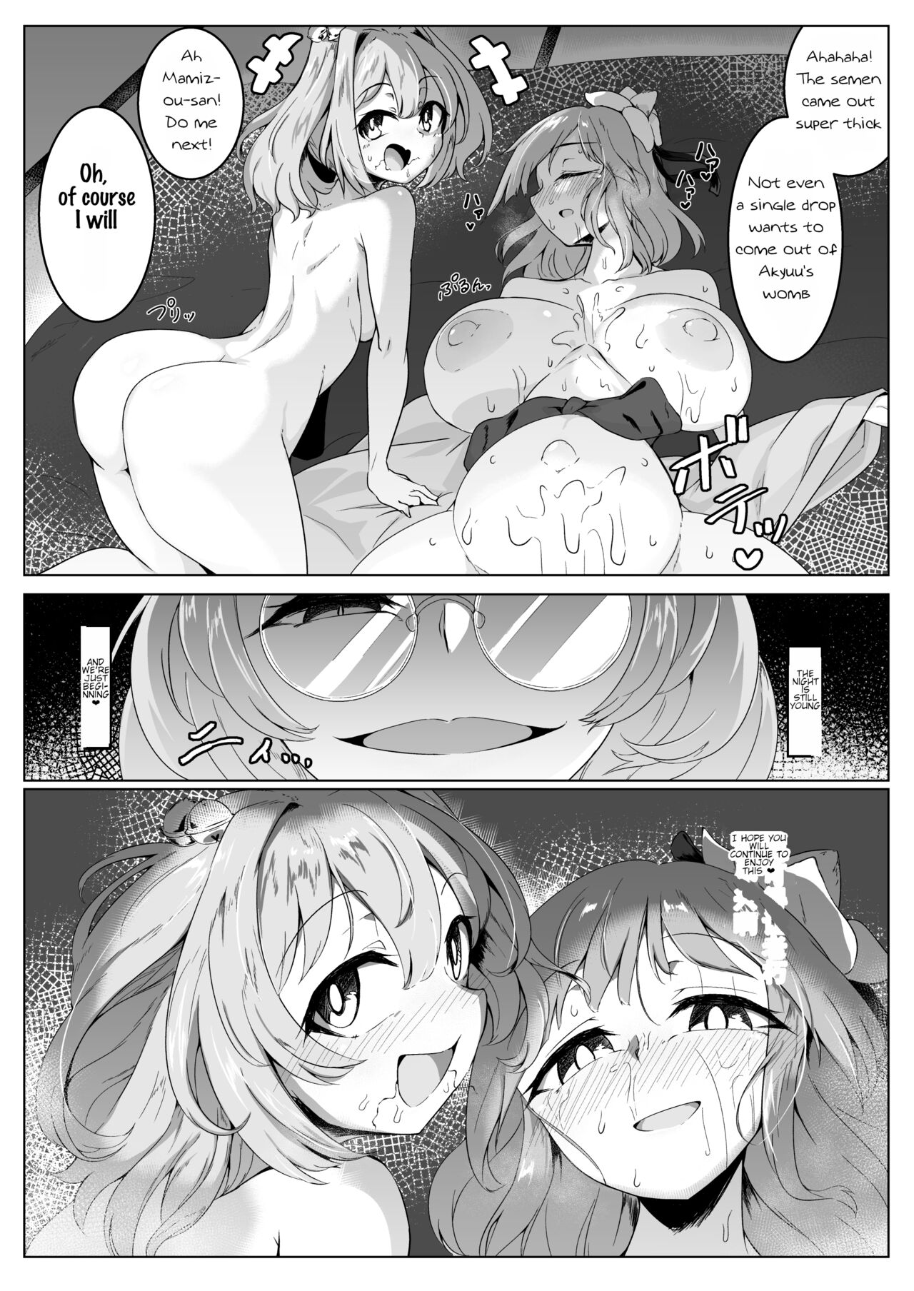 Ame no Yonaga ni Tanuki Asobi - Page 16