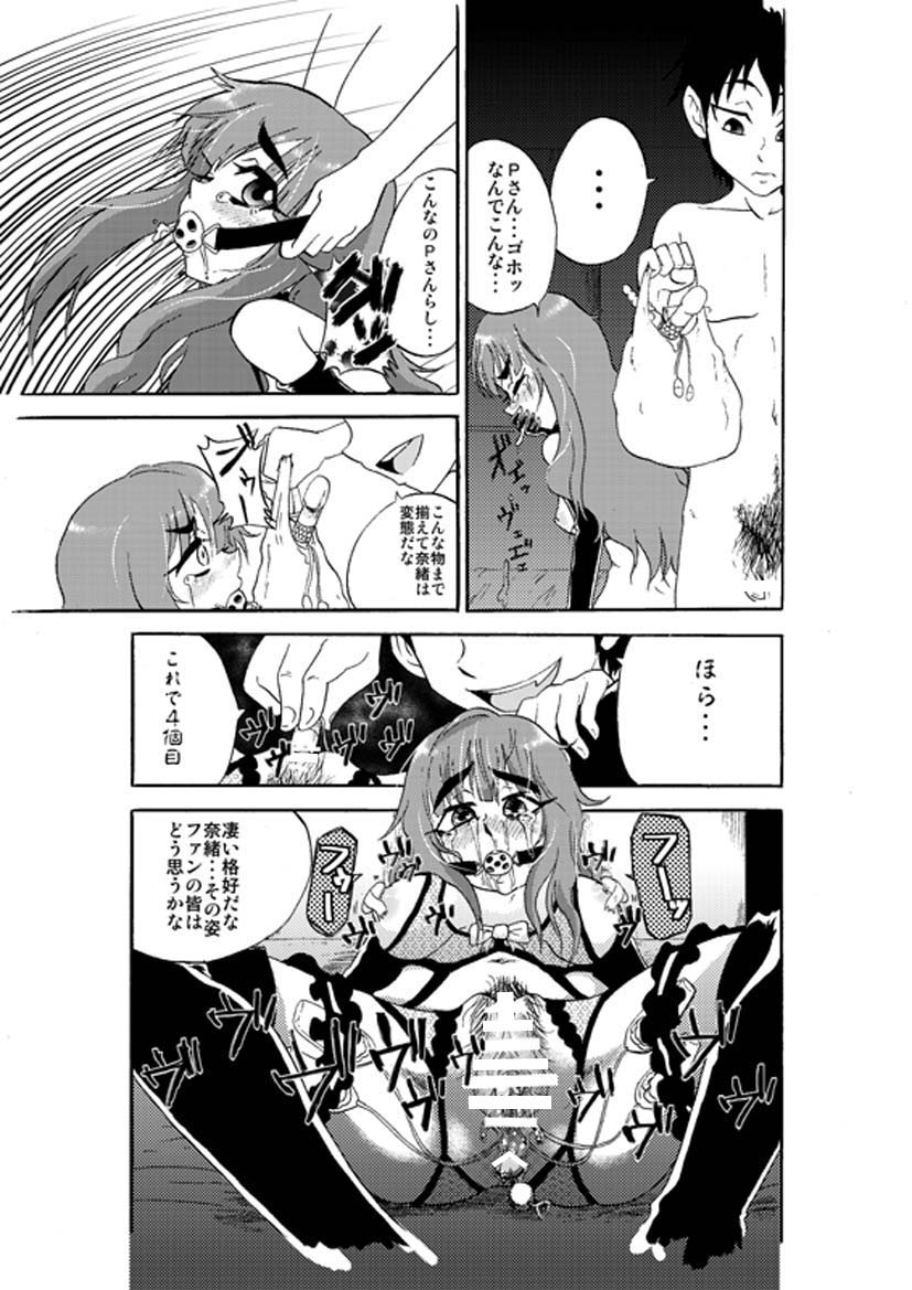 Deremasu - Page 16