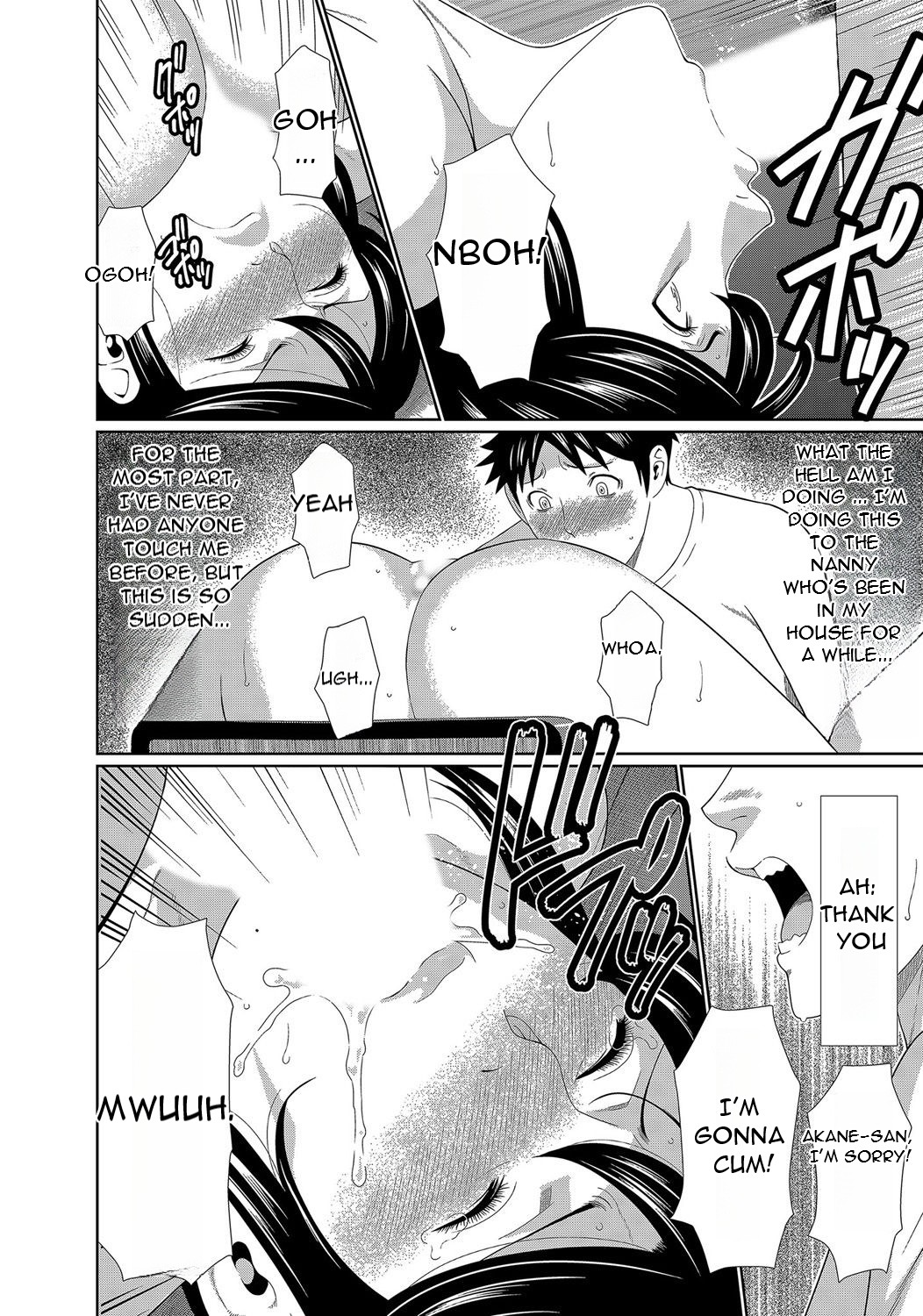 Mama ga Ippai (1) 4-nin no Mama ga Yattekita! - Page 16