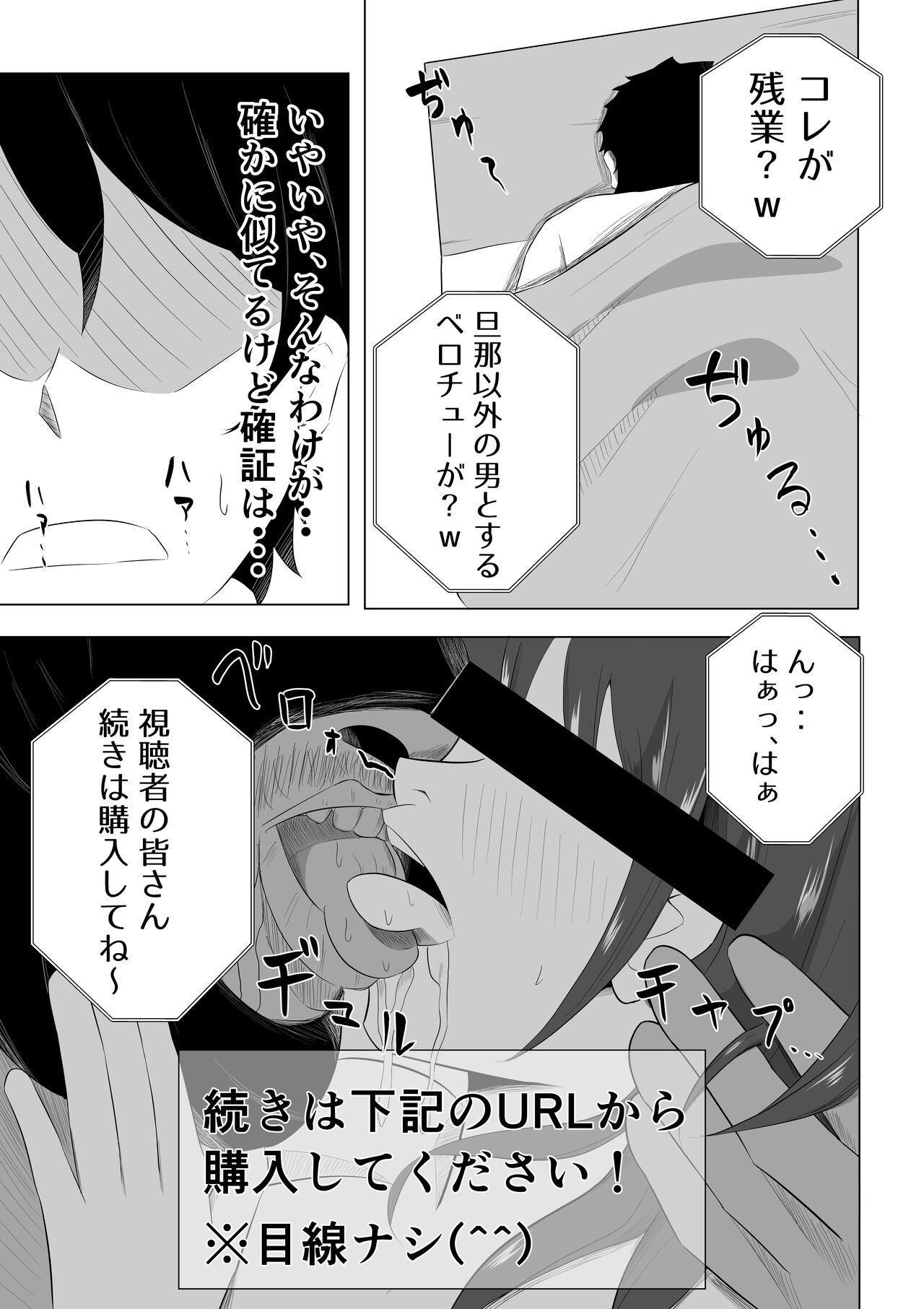 Tsuma ga Ore ni Naisho de Doujin AV ni Deteita no Daga. - Page 17
