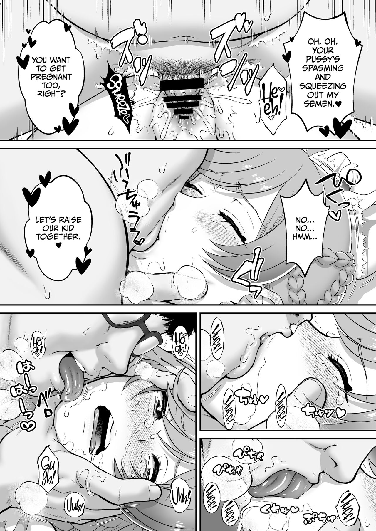 Mashirokan - Page 17