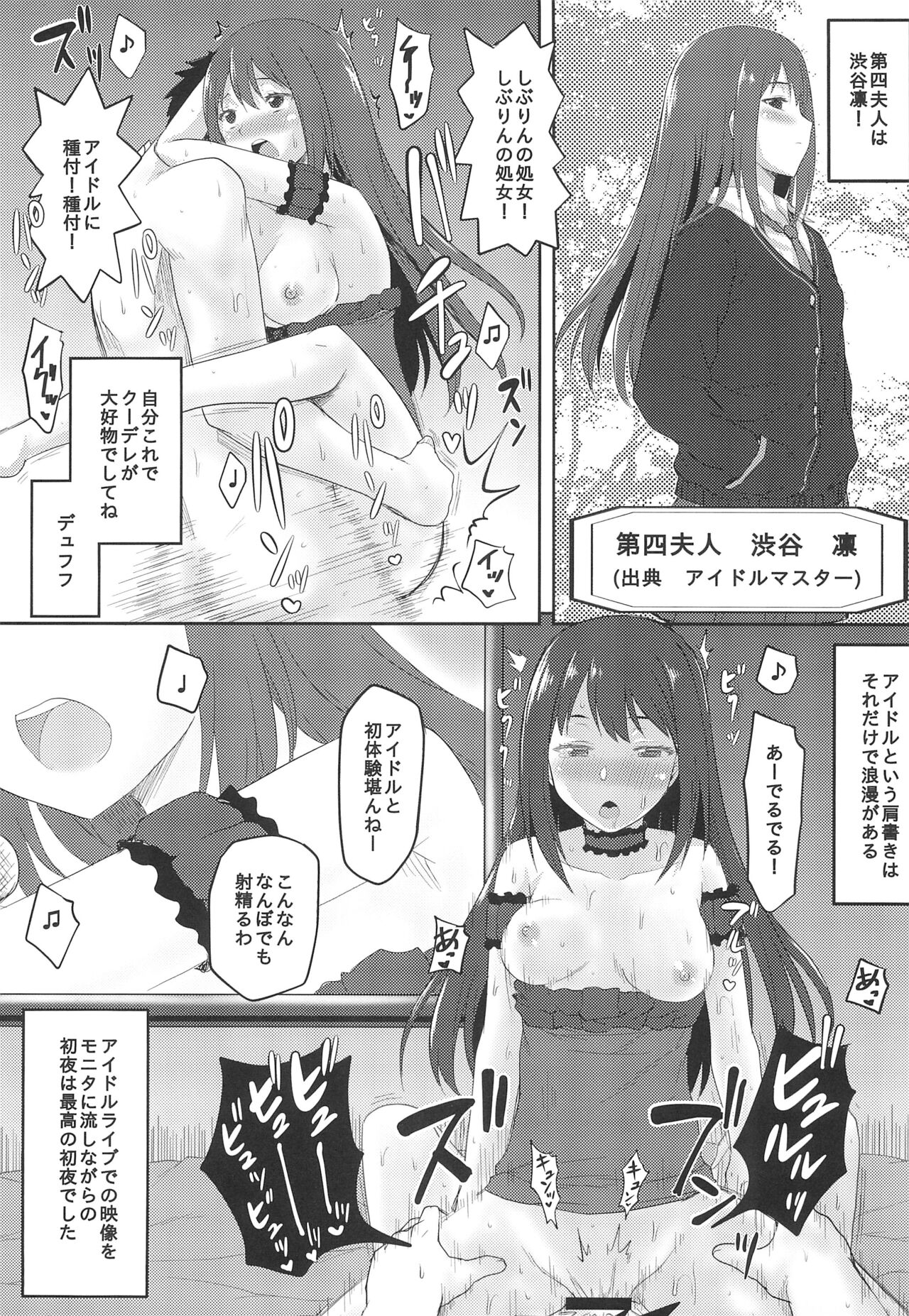 Omodume BOX Gaiden Nijigen no Shihaisha - Page 17
