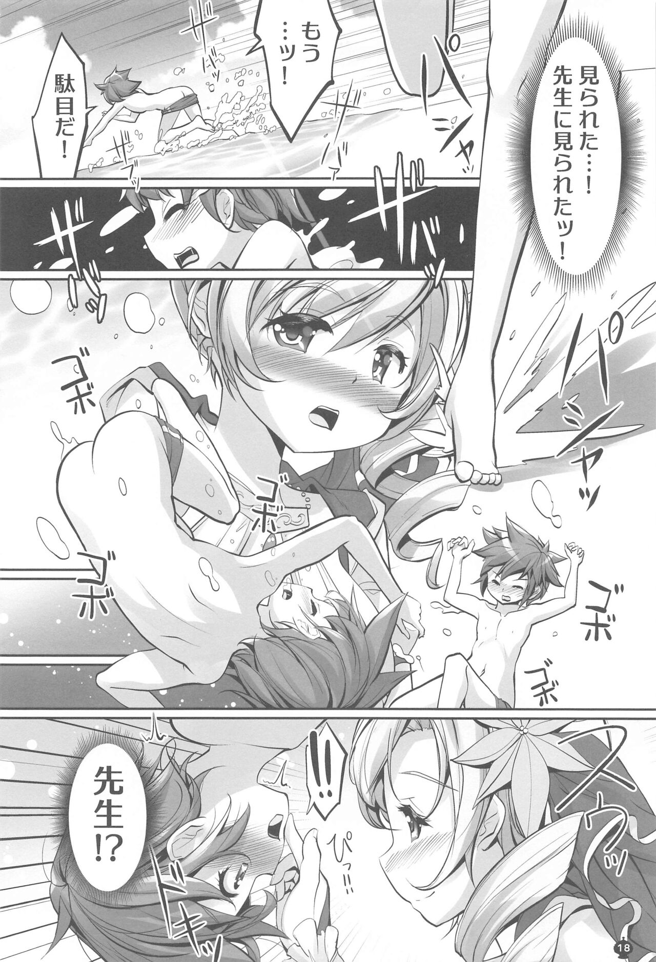 Mami-san no Mune de Oyoida. Kimochi Yokatta. - Page 17