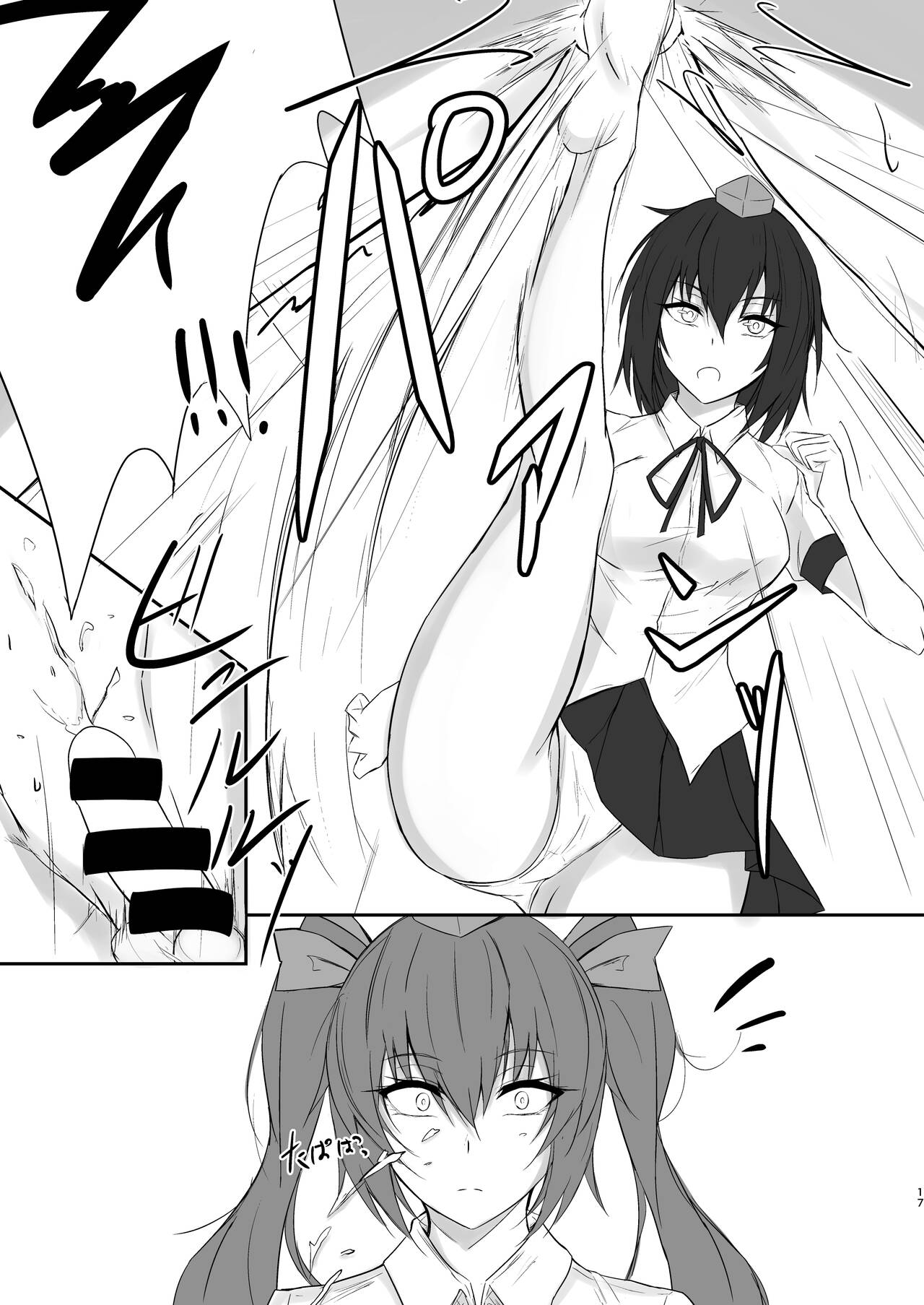 Tengu no Tama Asobi - Page 17